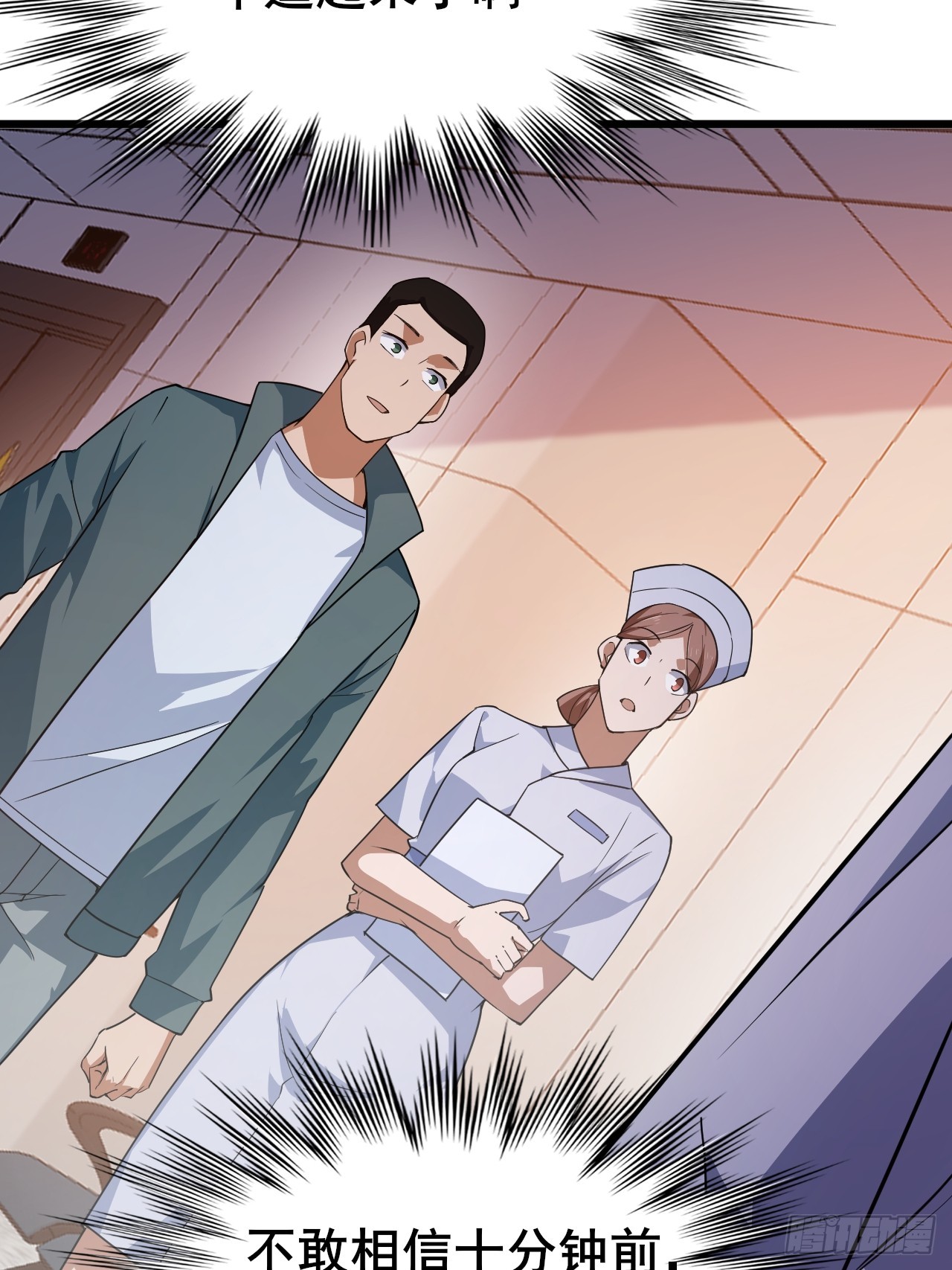 011 大人物的邀请(1/2)-第12话