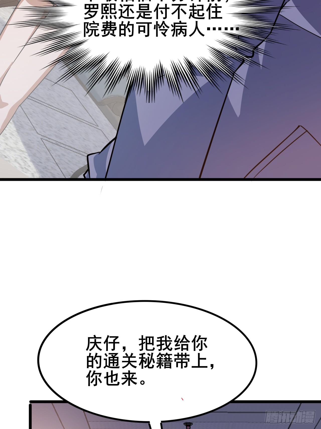 011 大人物的邀请(1/2)-第12话