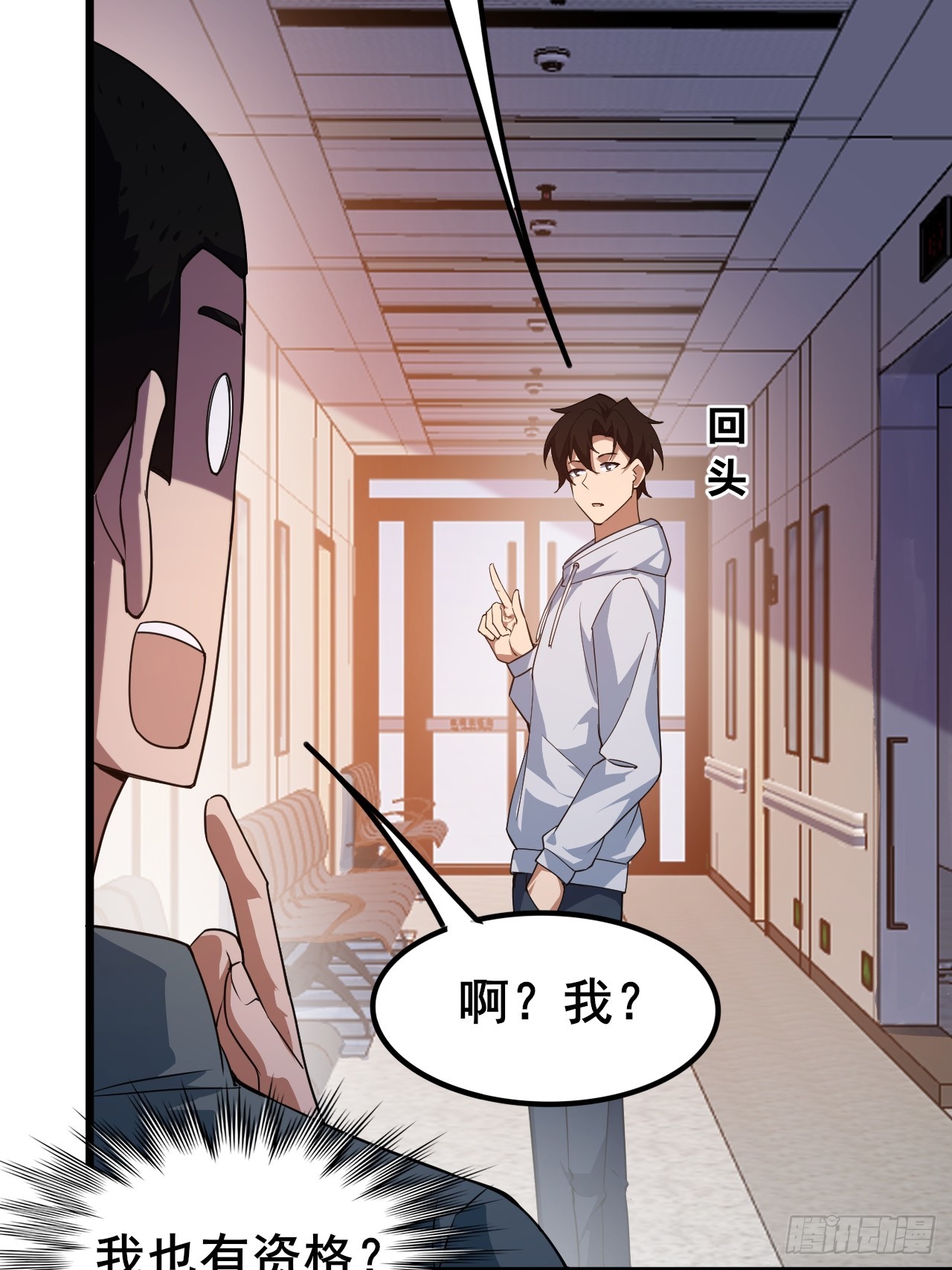 011 大人物的邀请(1/2)-第12话