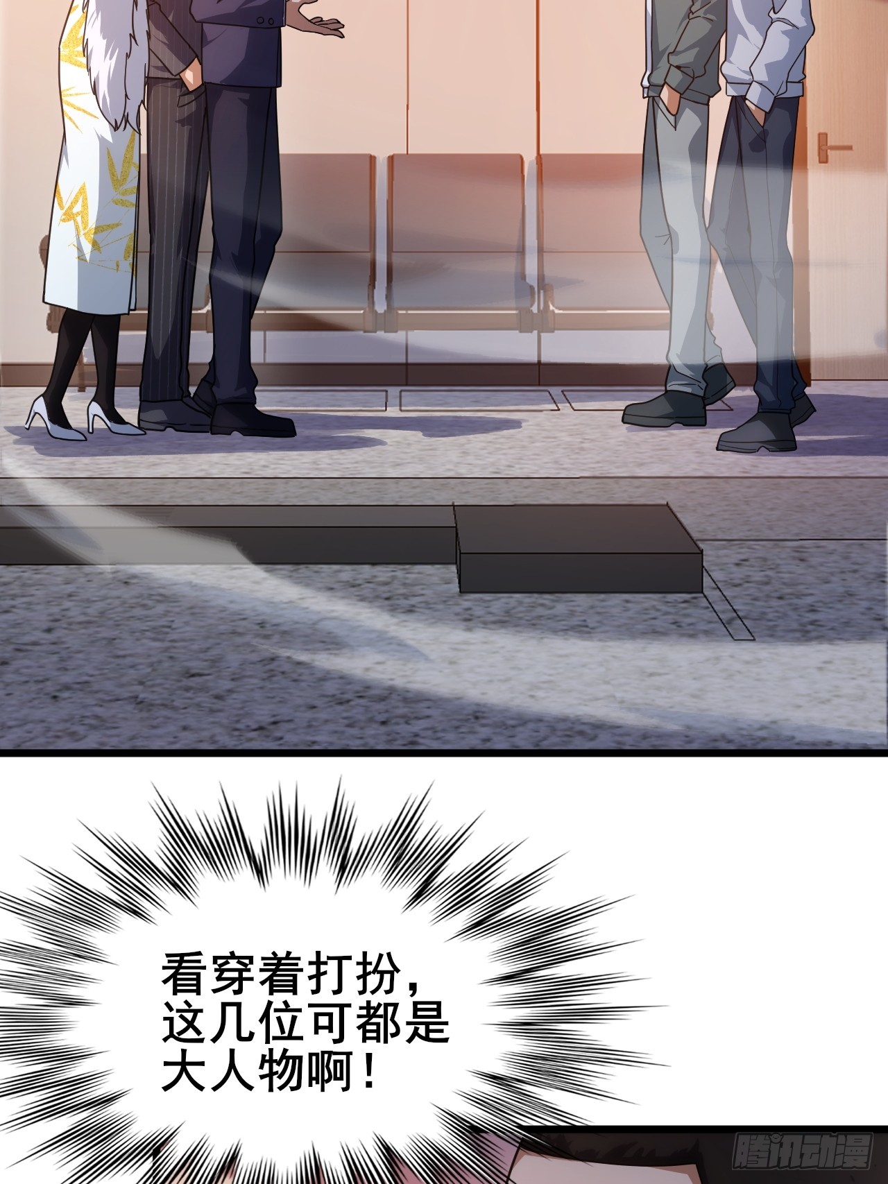 011 大人物的邀请(1/2)-第12话