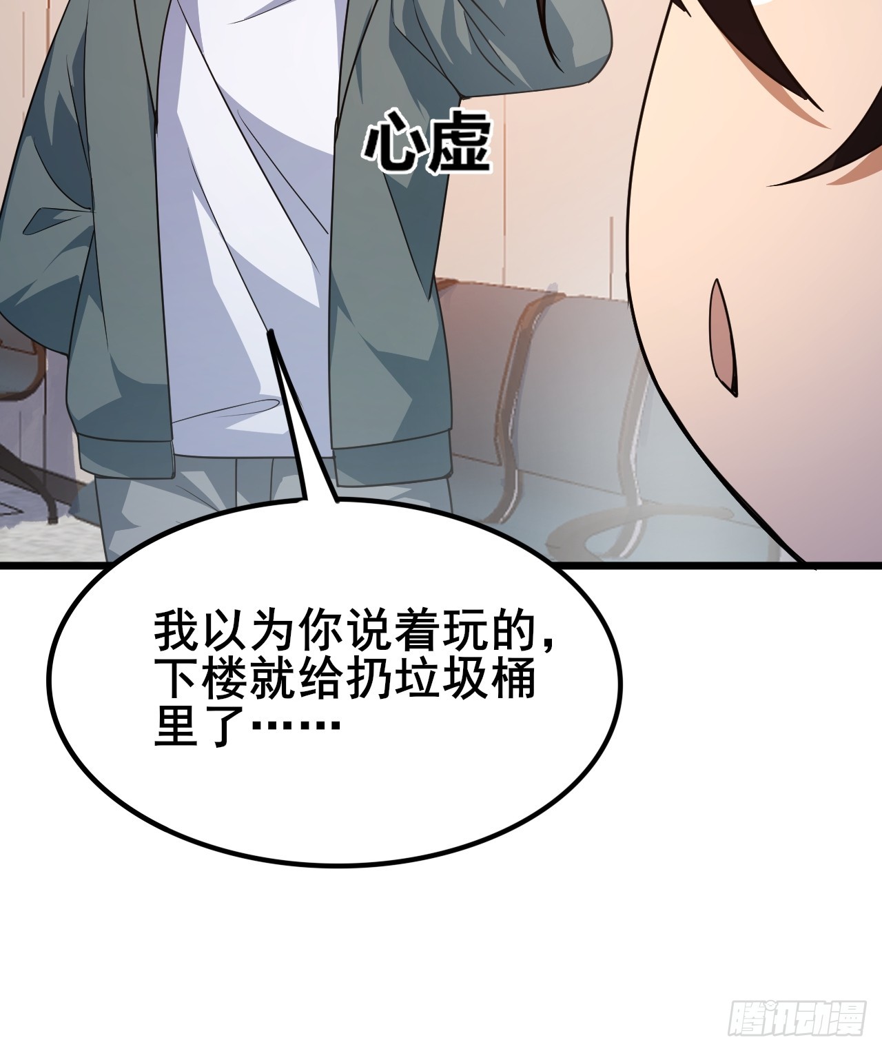 011 大人物的邀请(1/2)-第12话