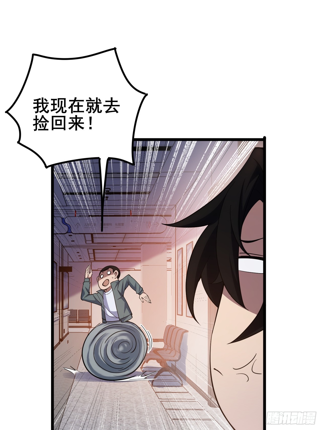 011 大人物的邀请(1/2)-第12话