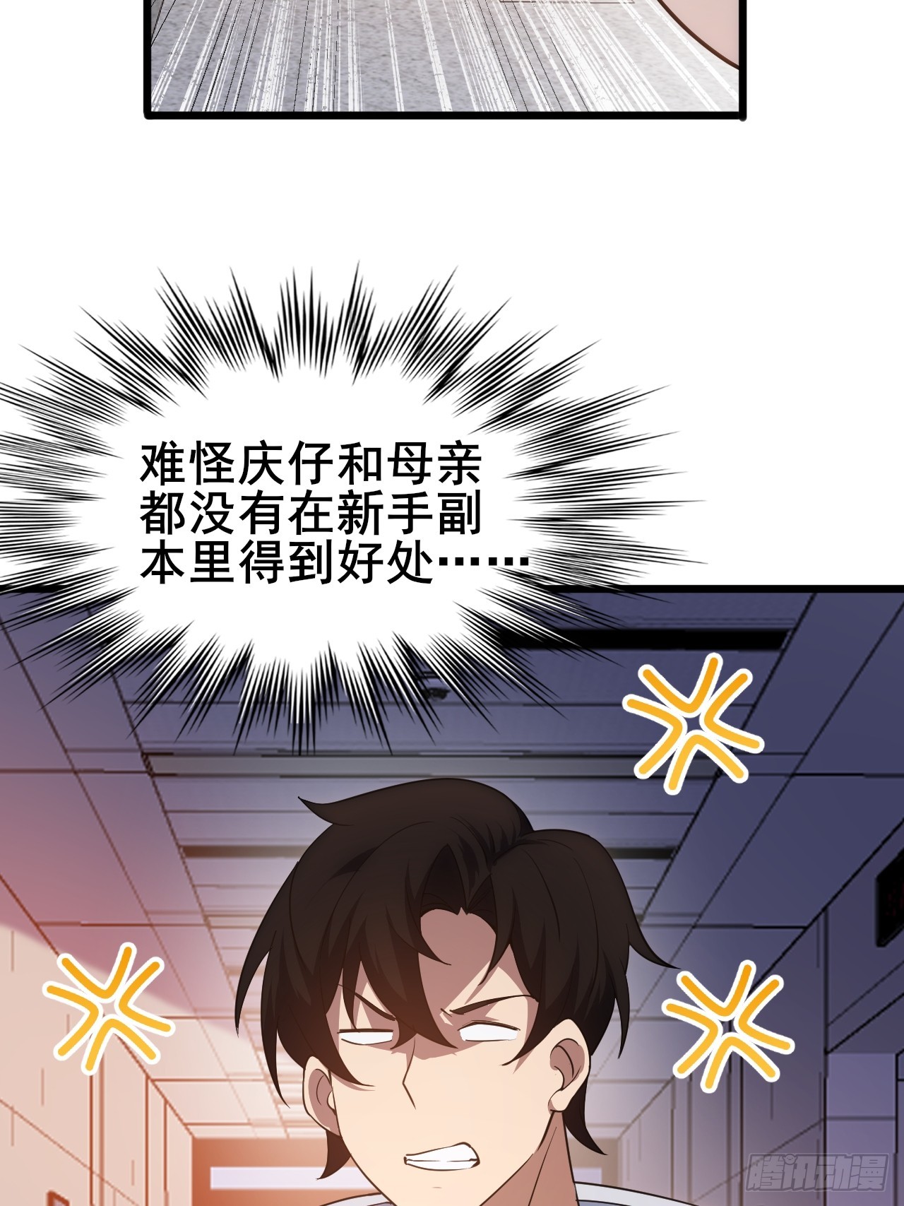 011 大人物的邀请(1/2)-第12话