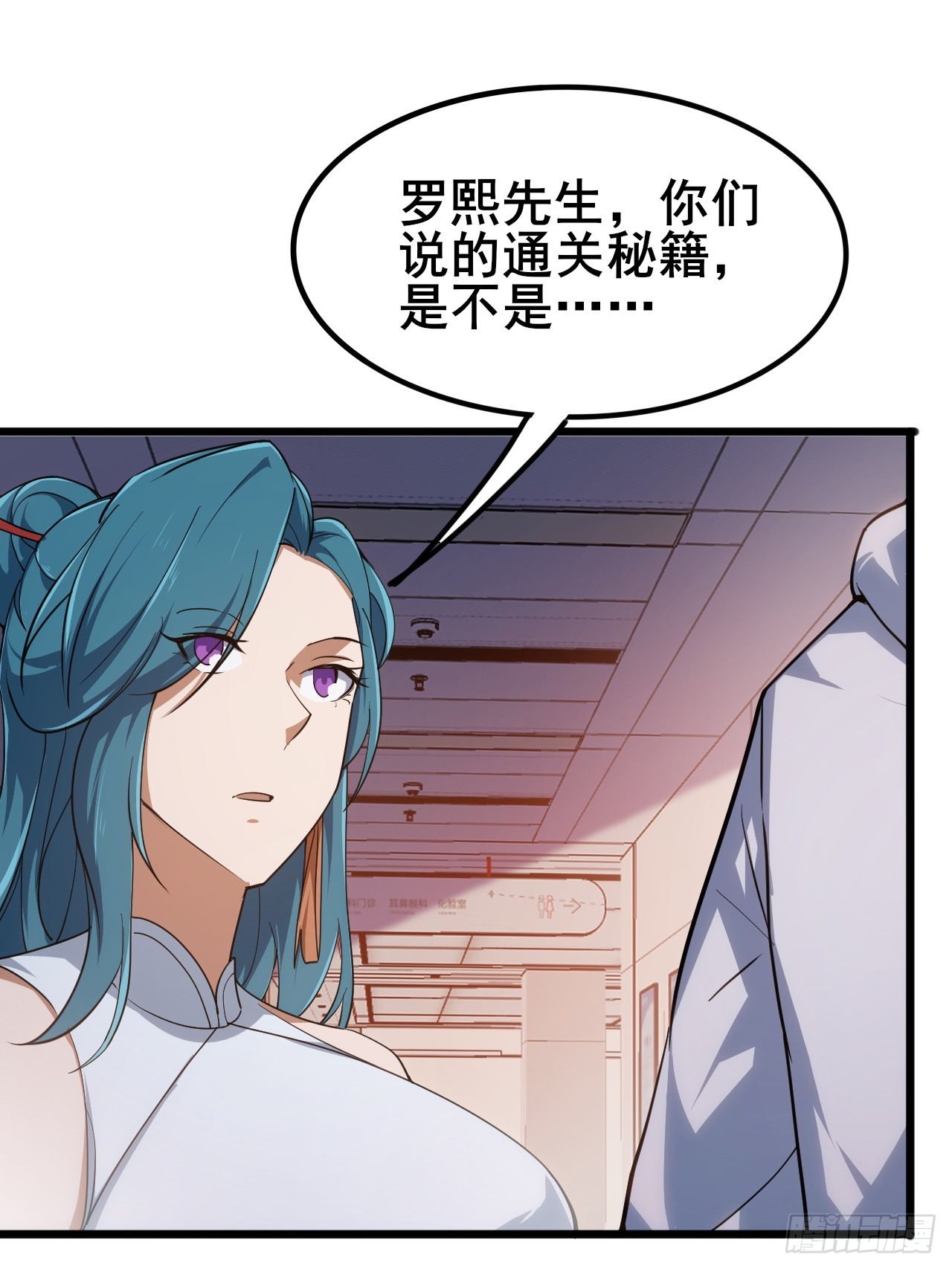 011 大人物的邀请(1/2)-第12话