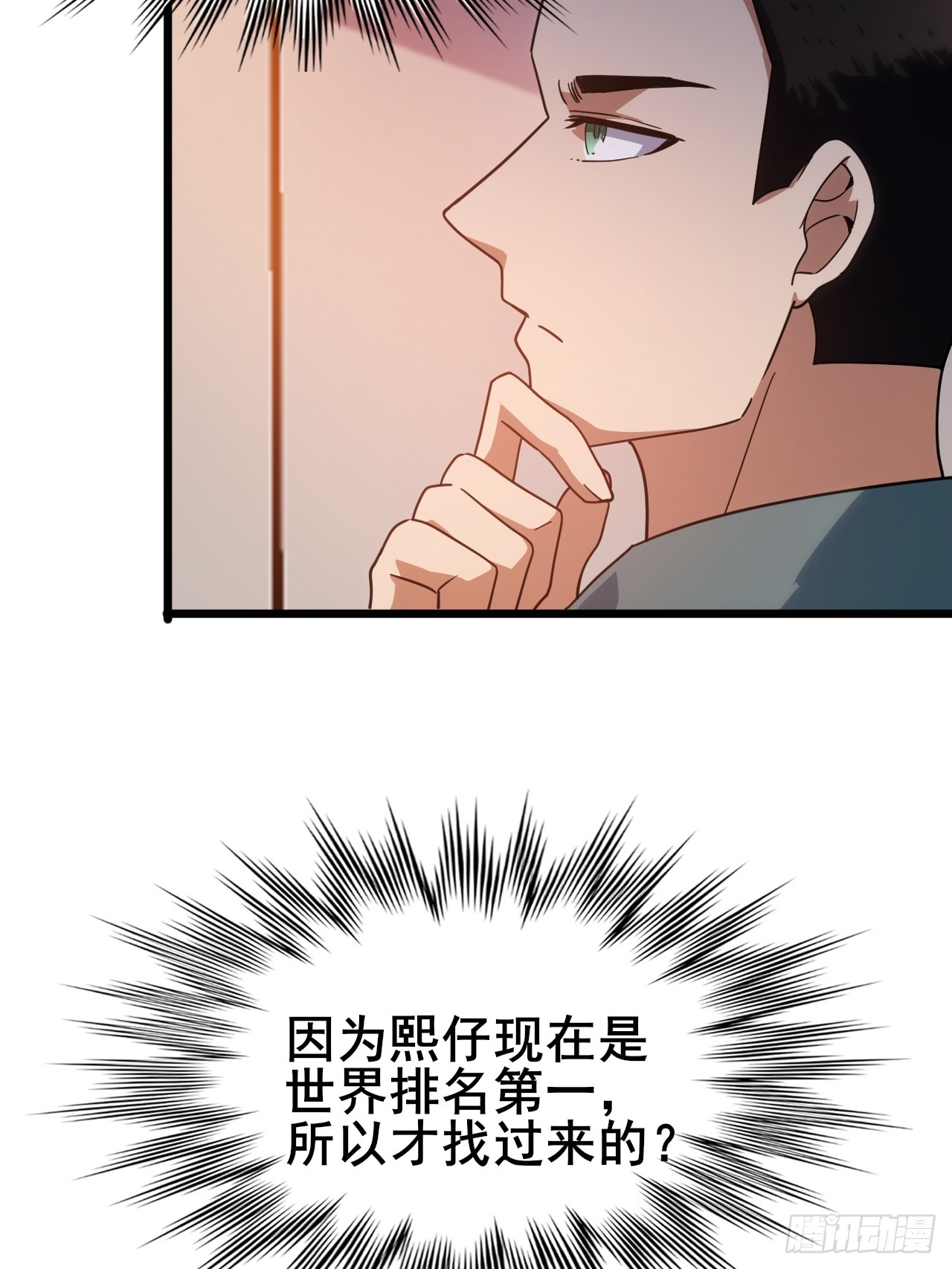 011 大人物的邀请(1/2)-第12话