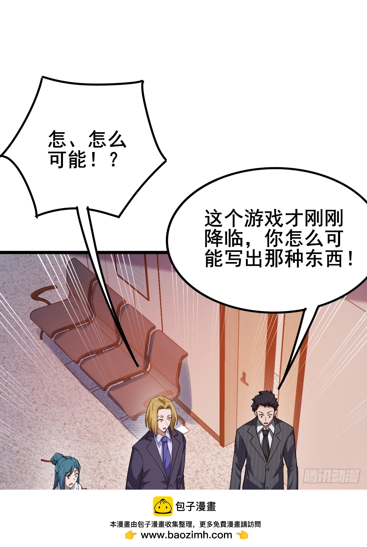 011 大人物的邀请(1/2)-第12话