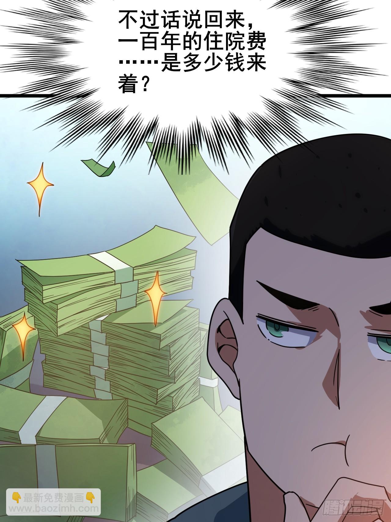 011 大人物的邀请(1/2)-第12话