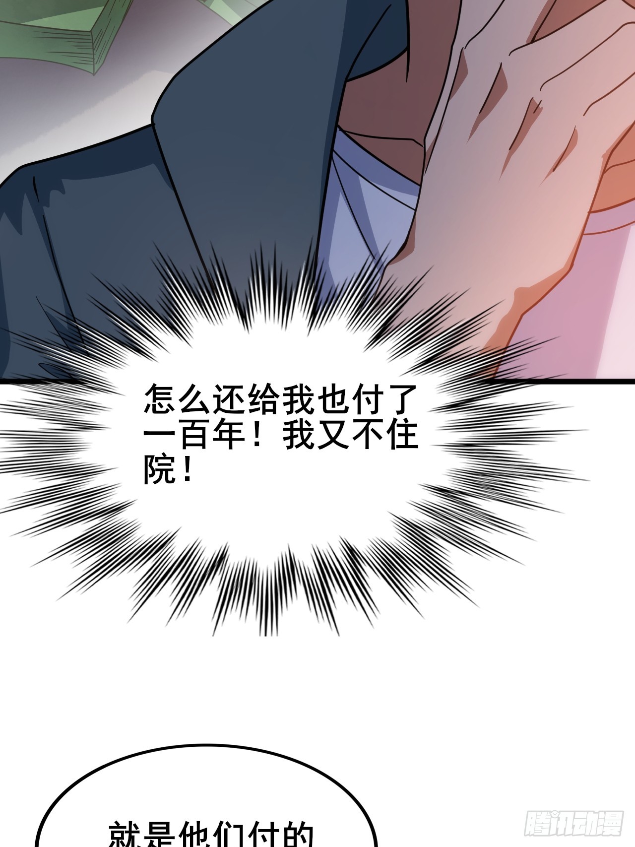 011 大人物的邀请(1/2)-第12话