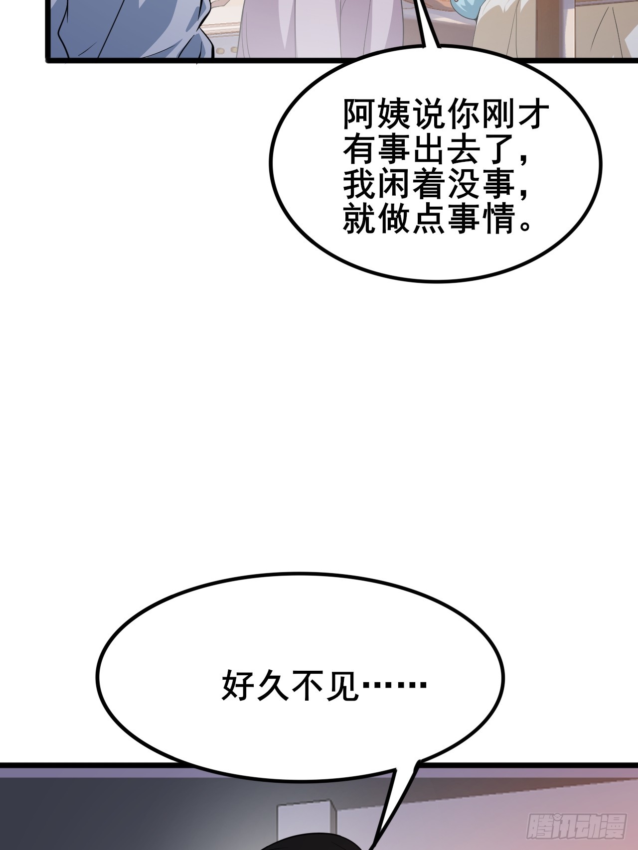 013 前世的遗憾(1/2)-第14话