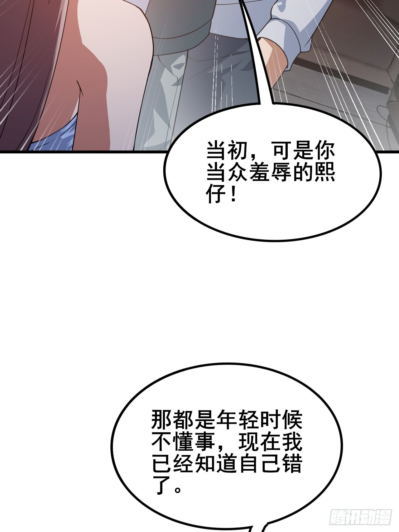 013 前世的遗憾(1/2)-第14话