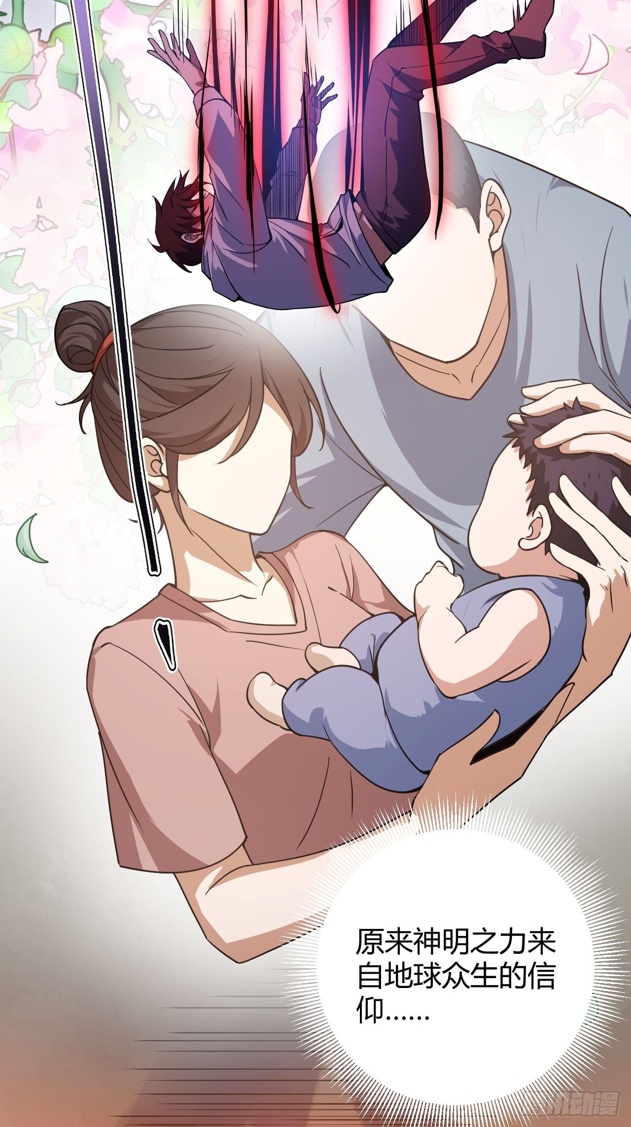 015 兴奋到极致啊！(1/2)-第16话