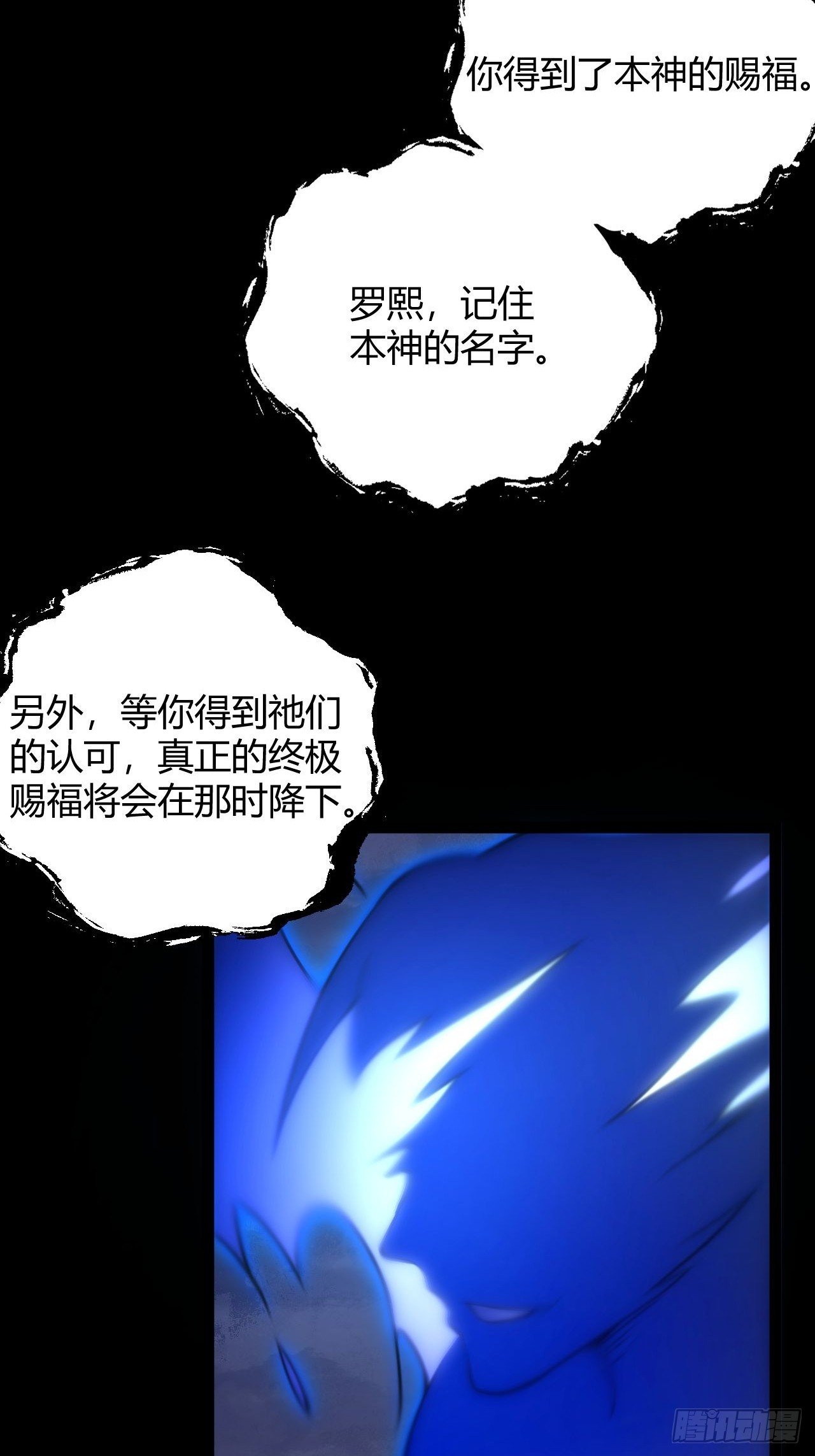 015 兴奋到极致啊！(1/2)-第16话