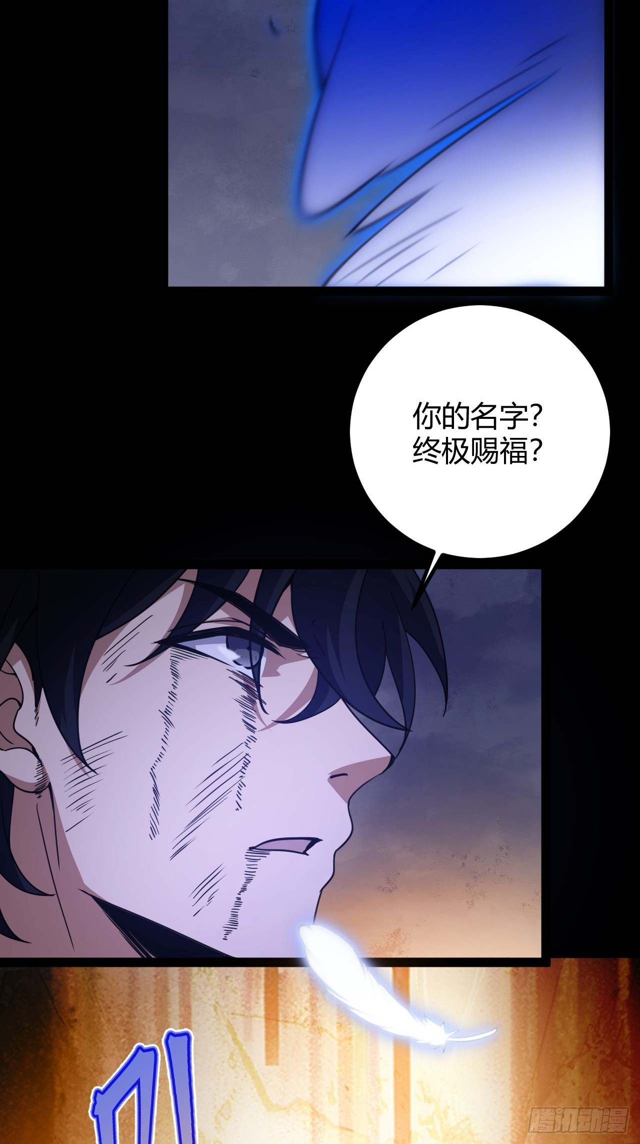 015 兴奋到极致啊！(1/2)-第16话