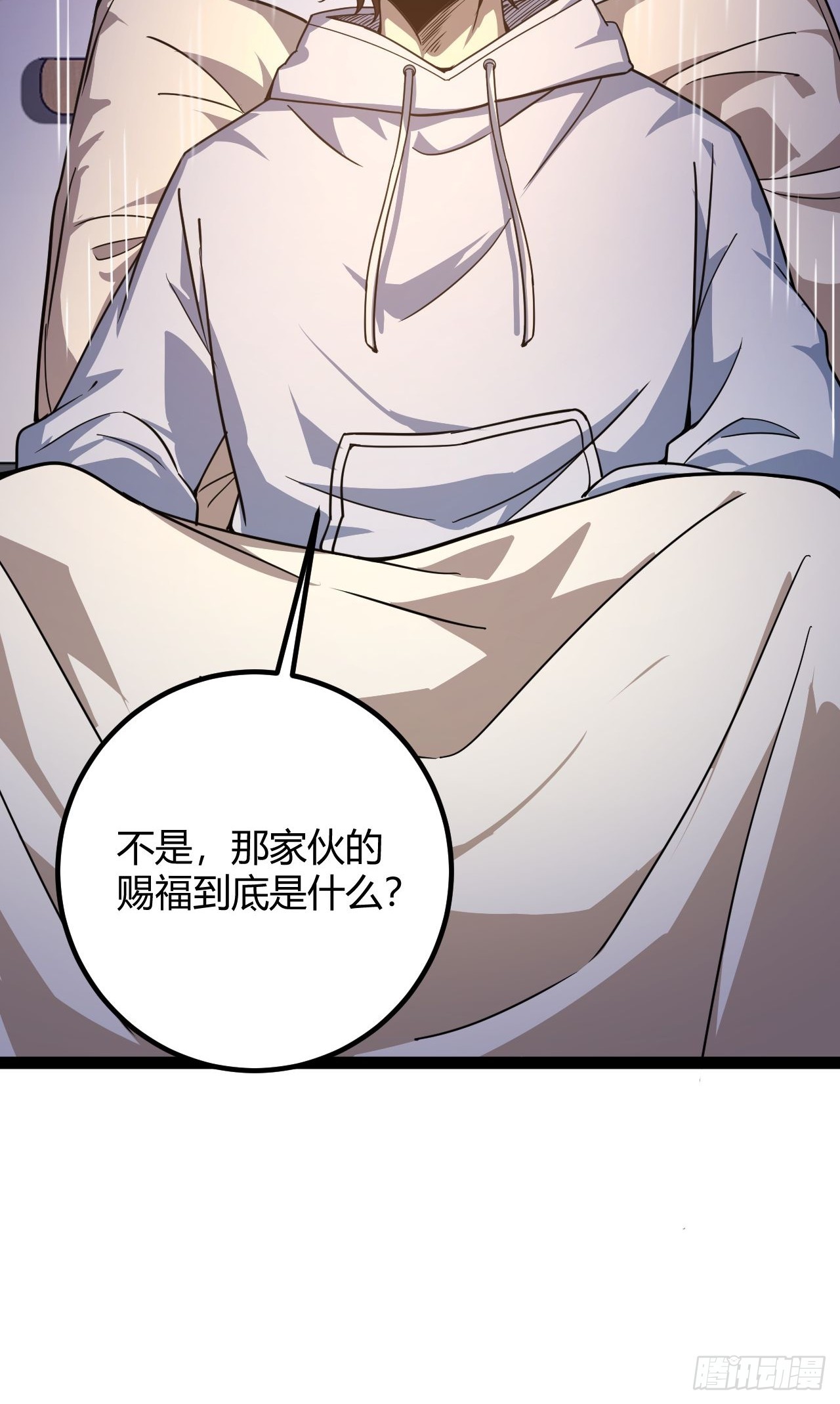 015 兴奋到极致啊！(1/2)-第16话