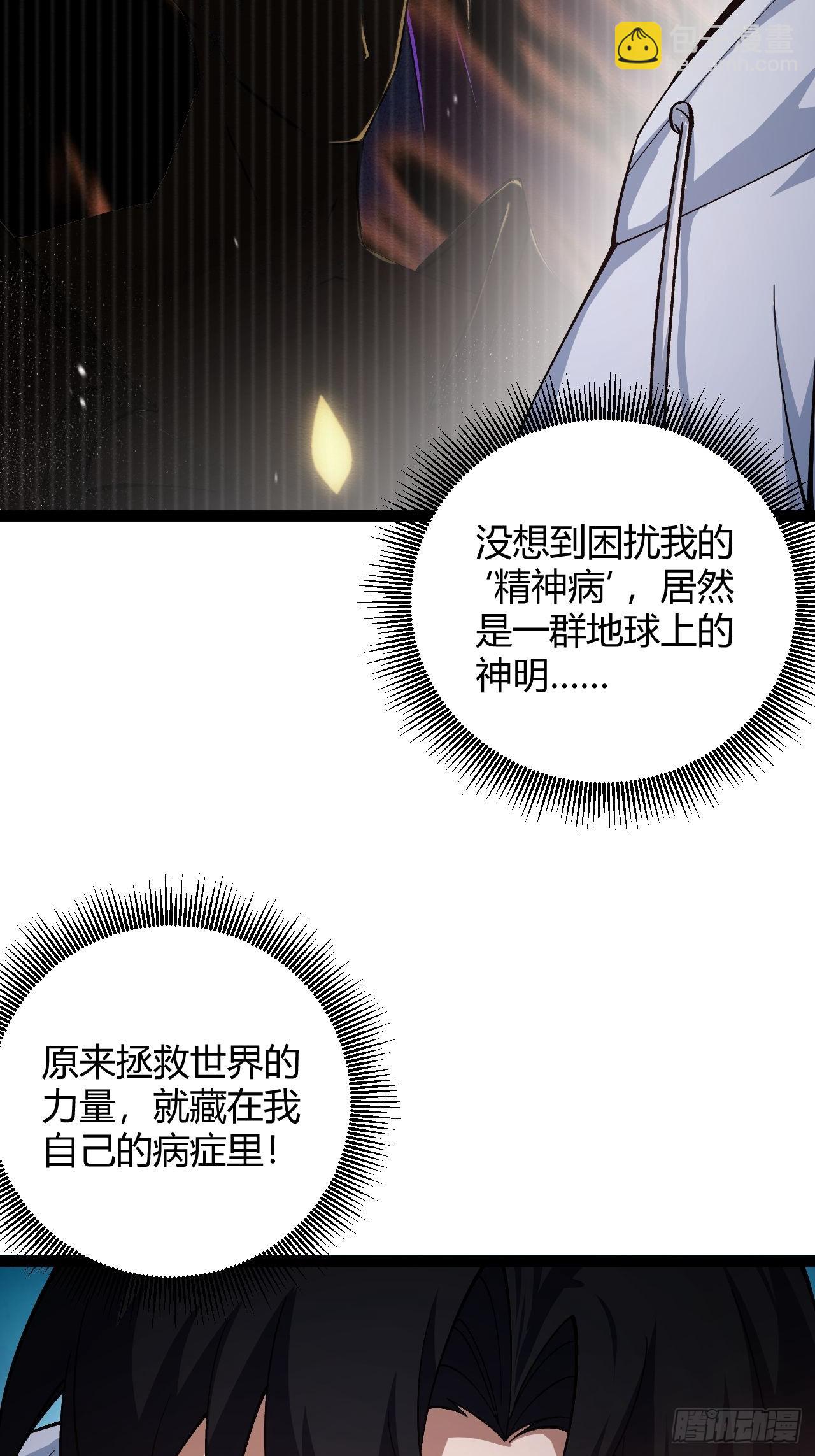 015 兴奋到极致啊！(1/2)-第16话