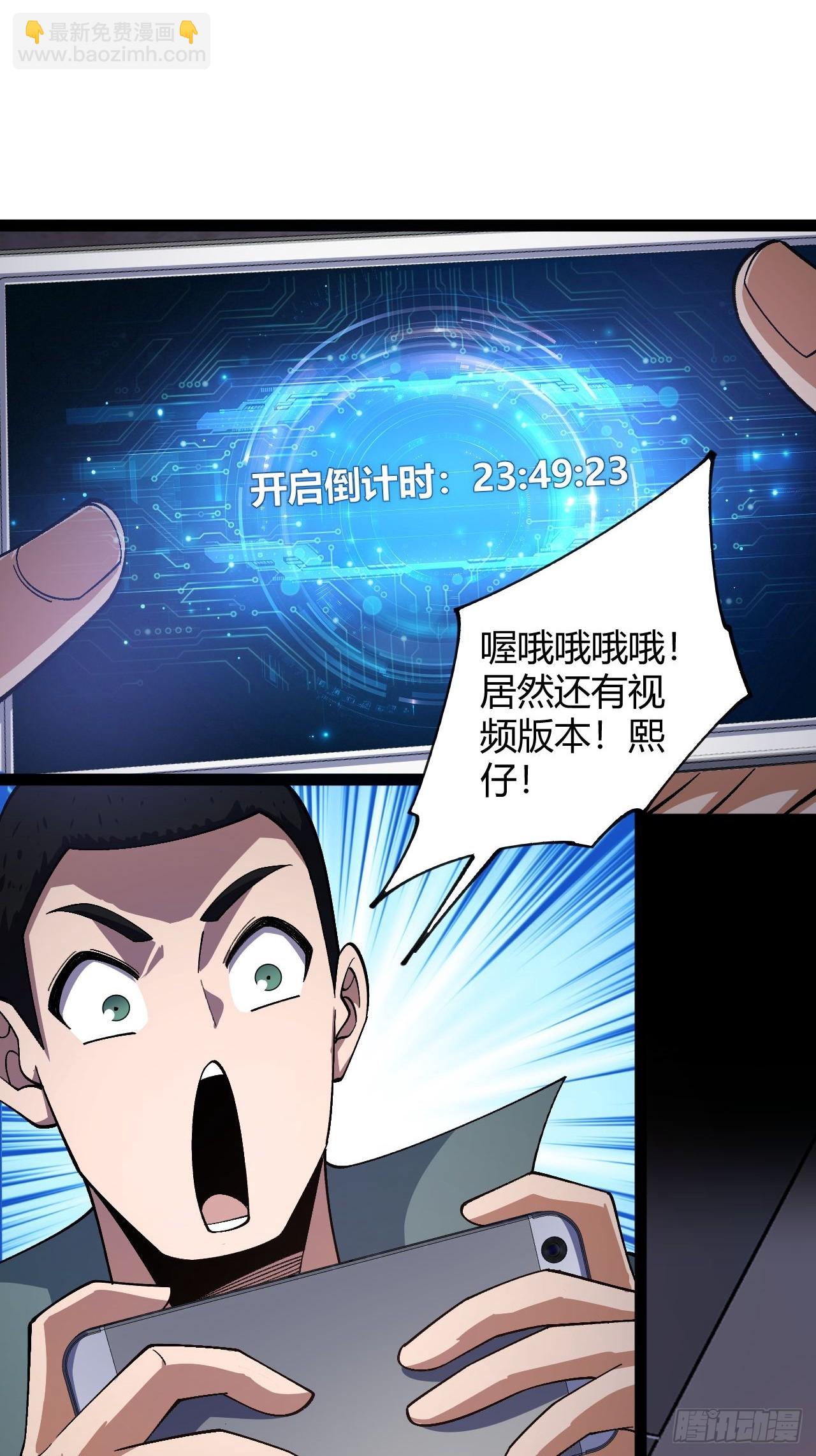 015 兴奋到极致啊！(1/2)-第16话