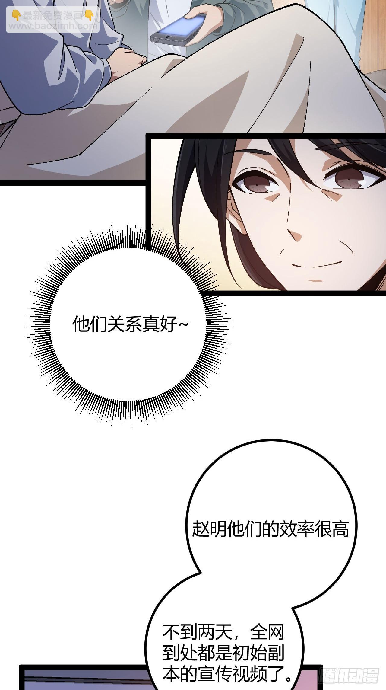 015 兴奋到极致啊！(1/2)-第16话