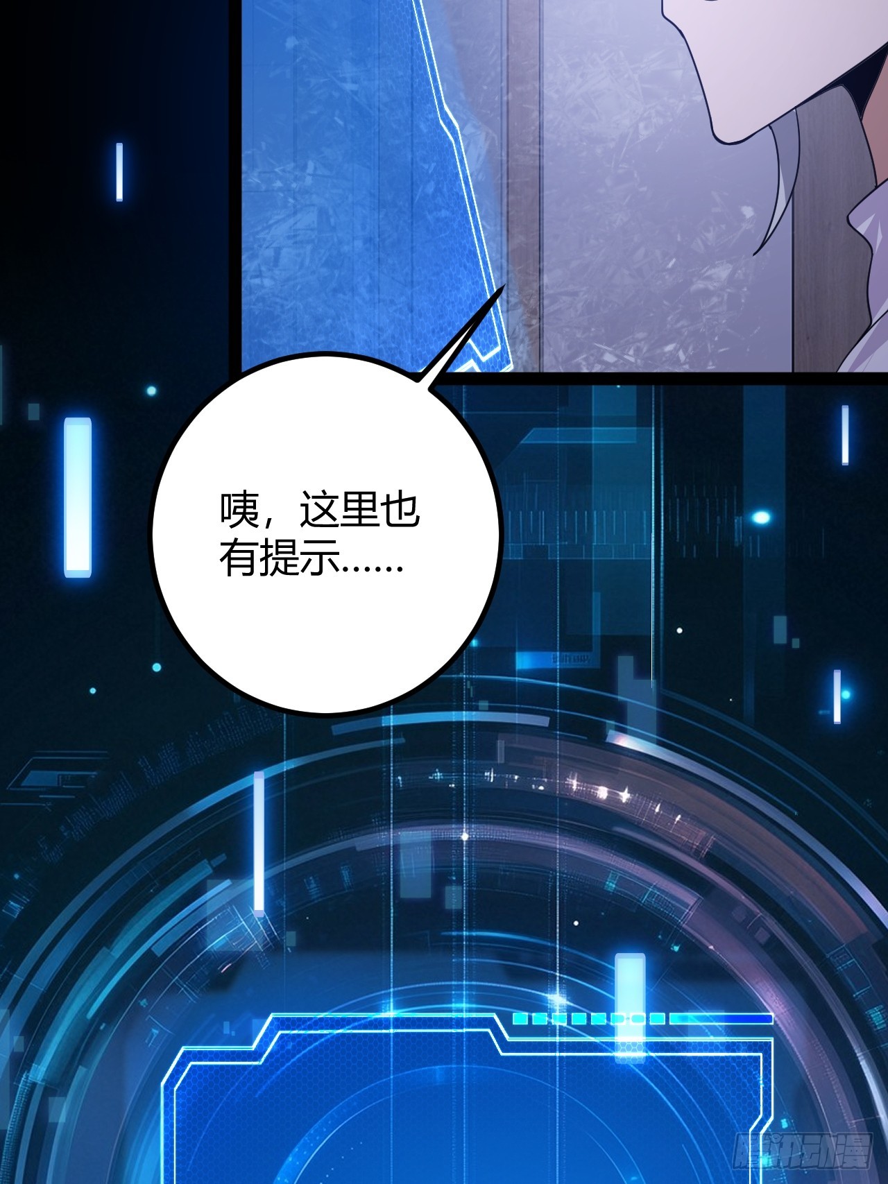 017 成为我的战友(1/2)-第18话