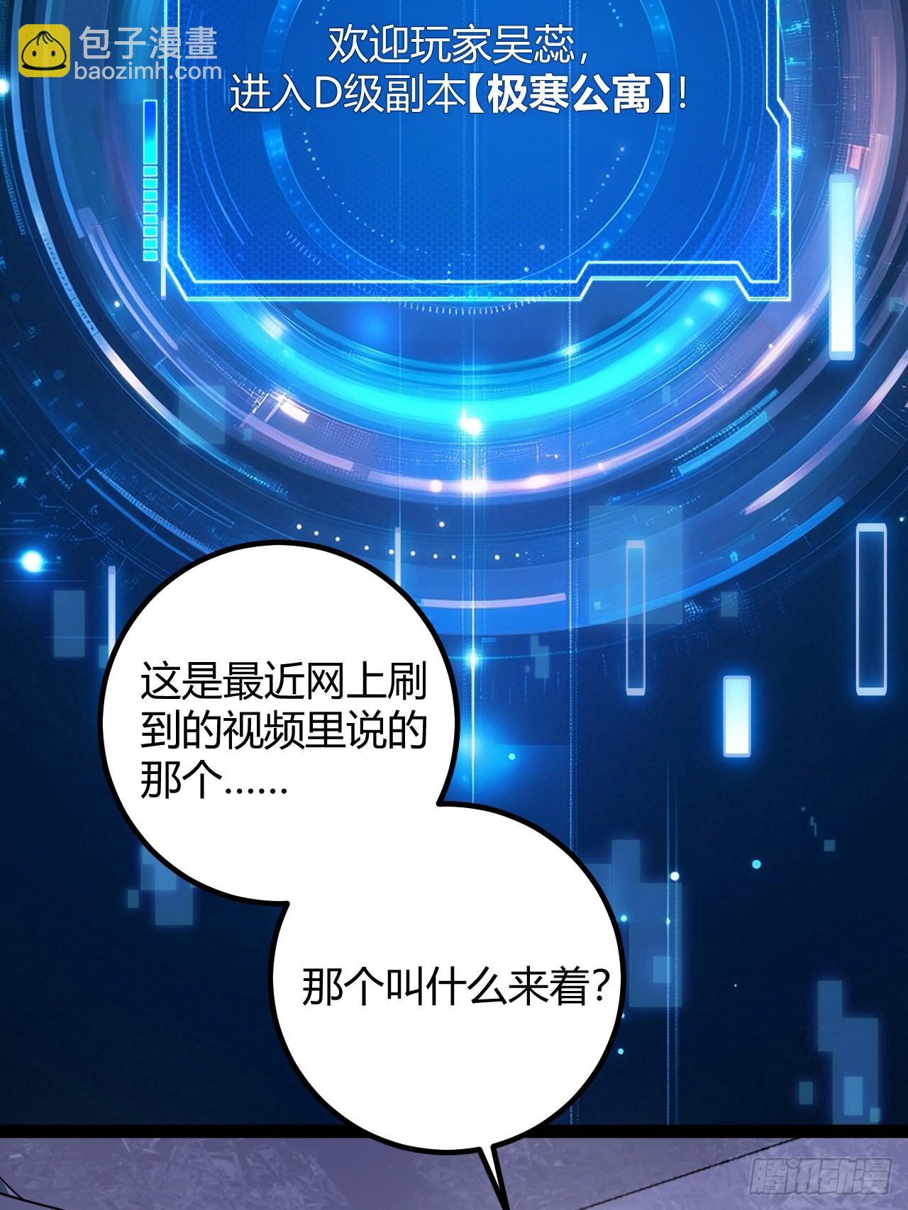 017 成为我的战友(1/2)-第18话