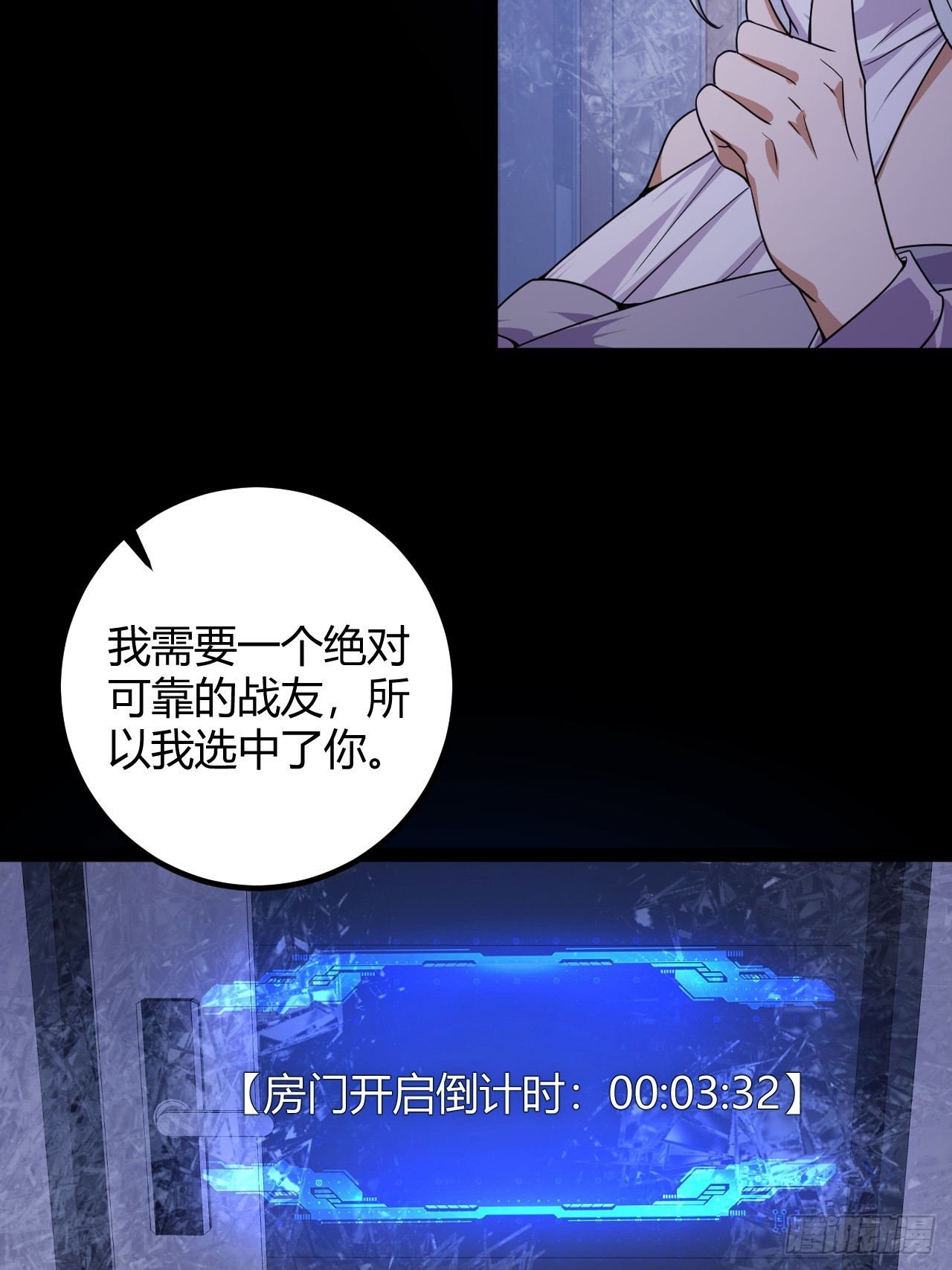 017 成为我的战友(1/2)-第18话