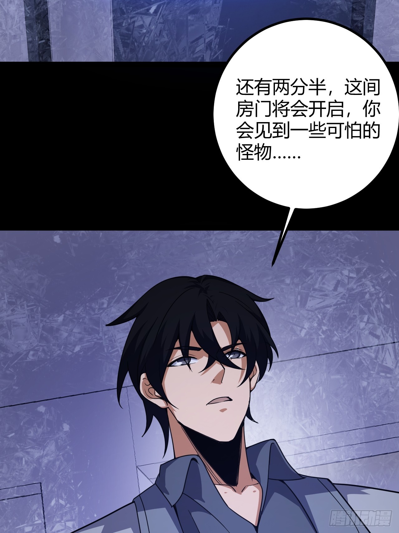 017 成为我的战友(1/2)-第18话