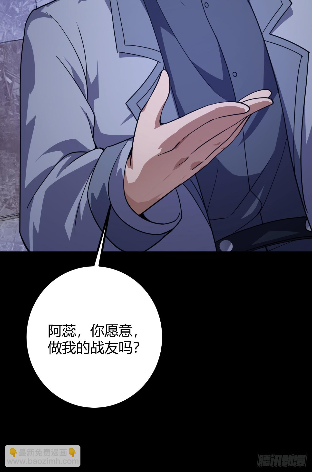 017 成为我的战友(1/2)-第18话