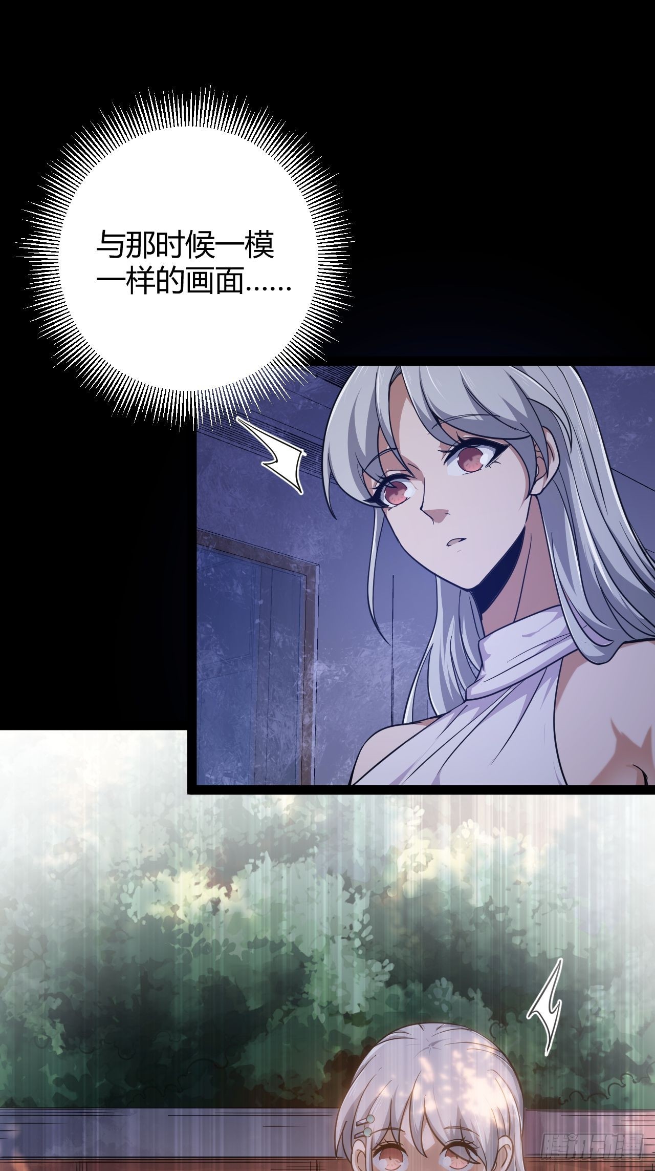 017 成为我的战友(1/2)-第18话