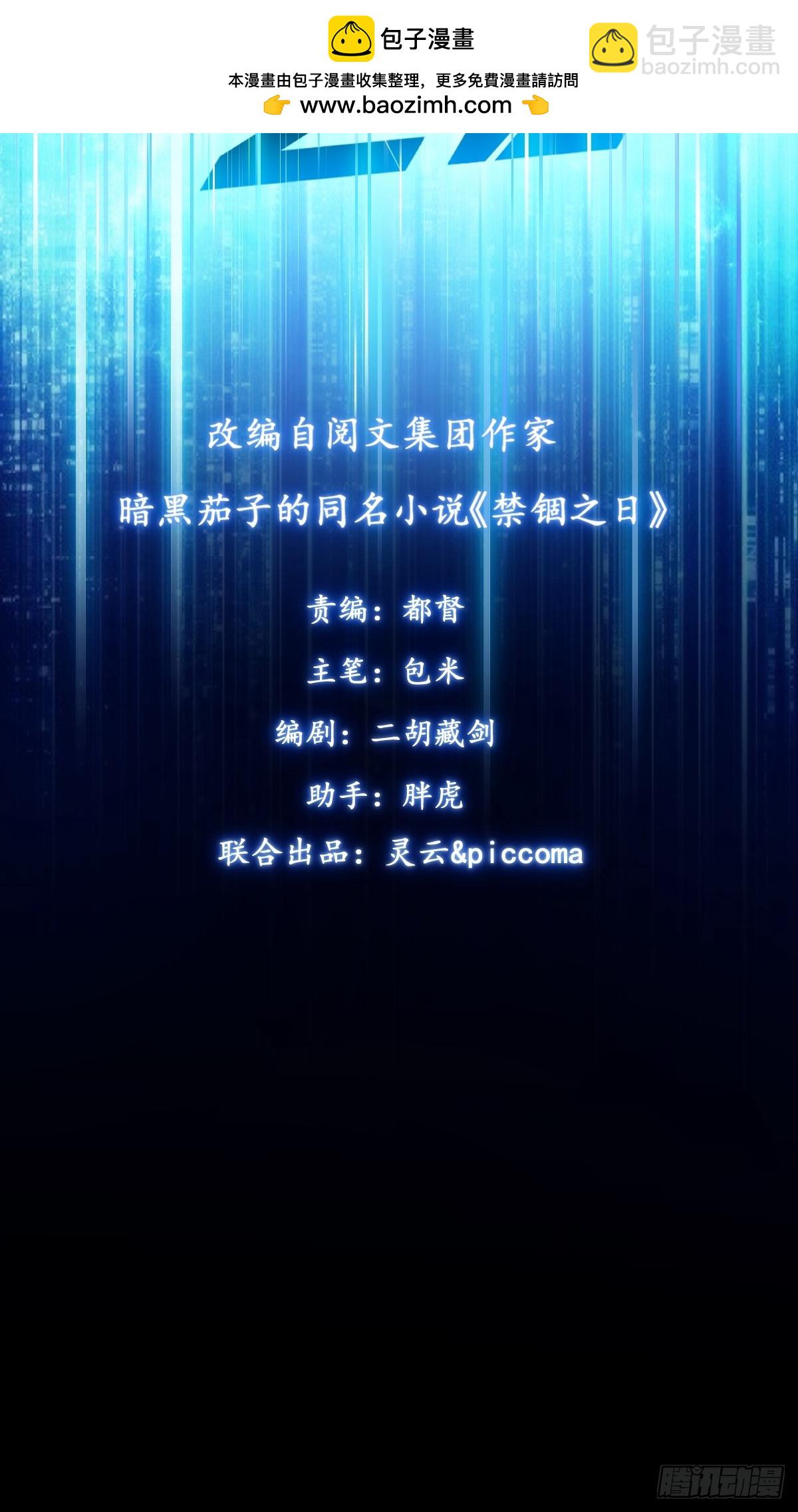 017 成为我的战友(1/2)-第18话