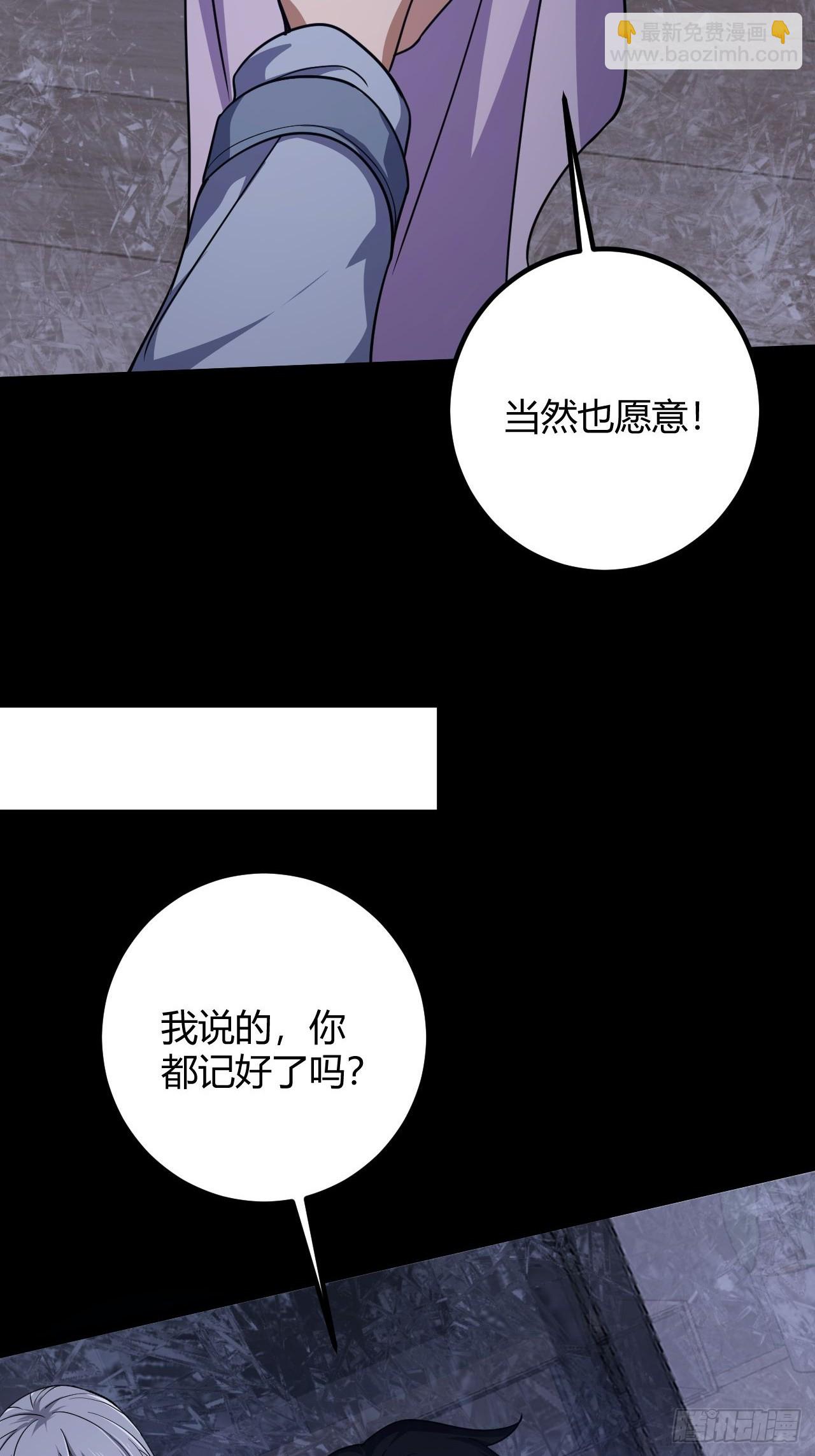 017 成为我的战友(1/2)-第18话