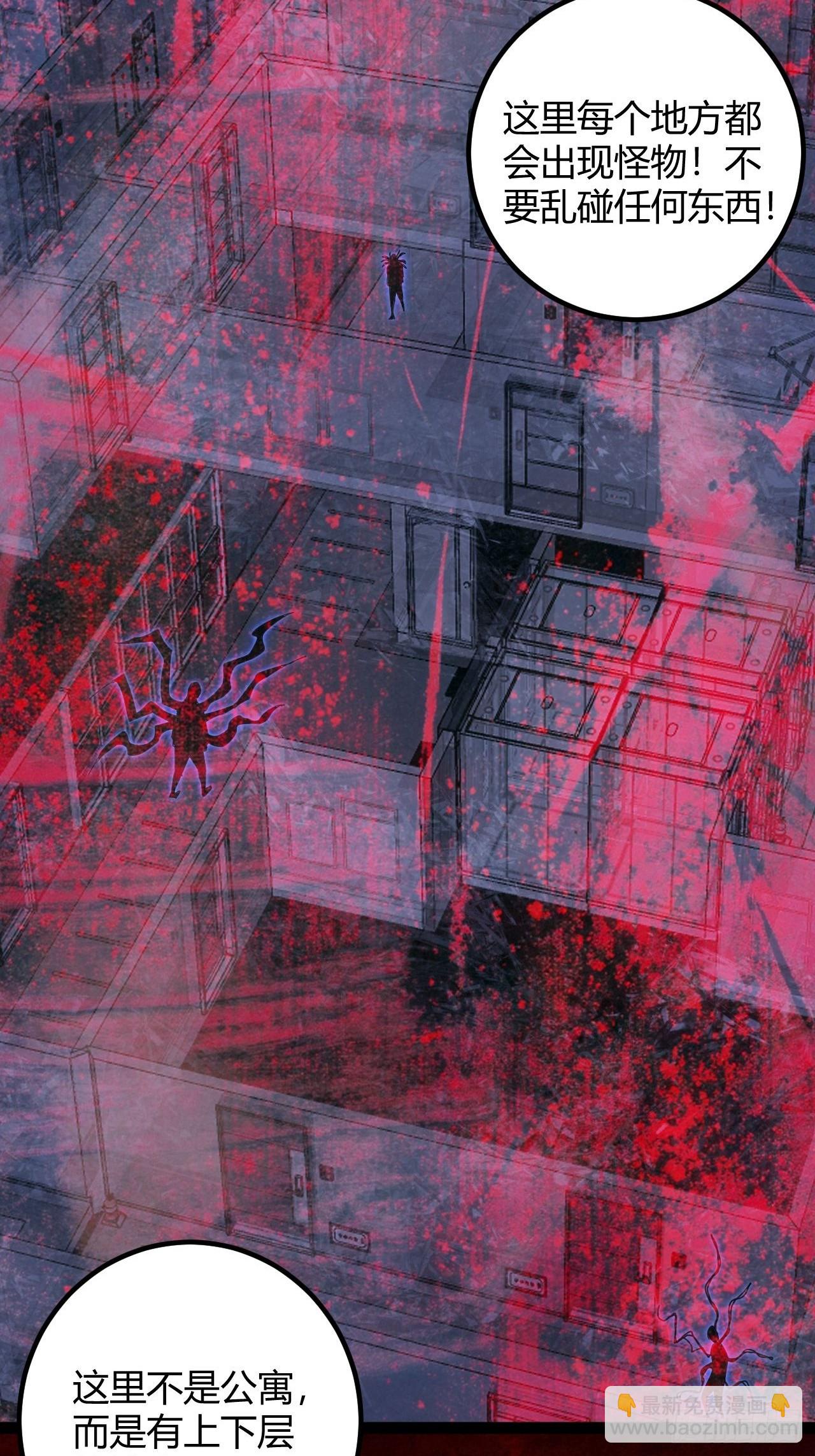 017 成为我的战友(1/2)-第18话