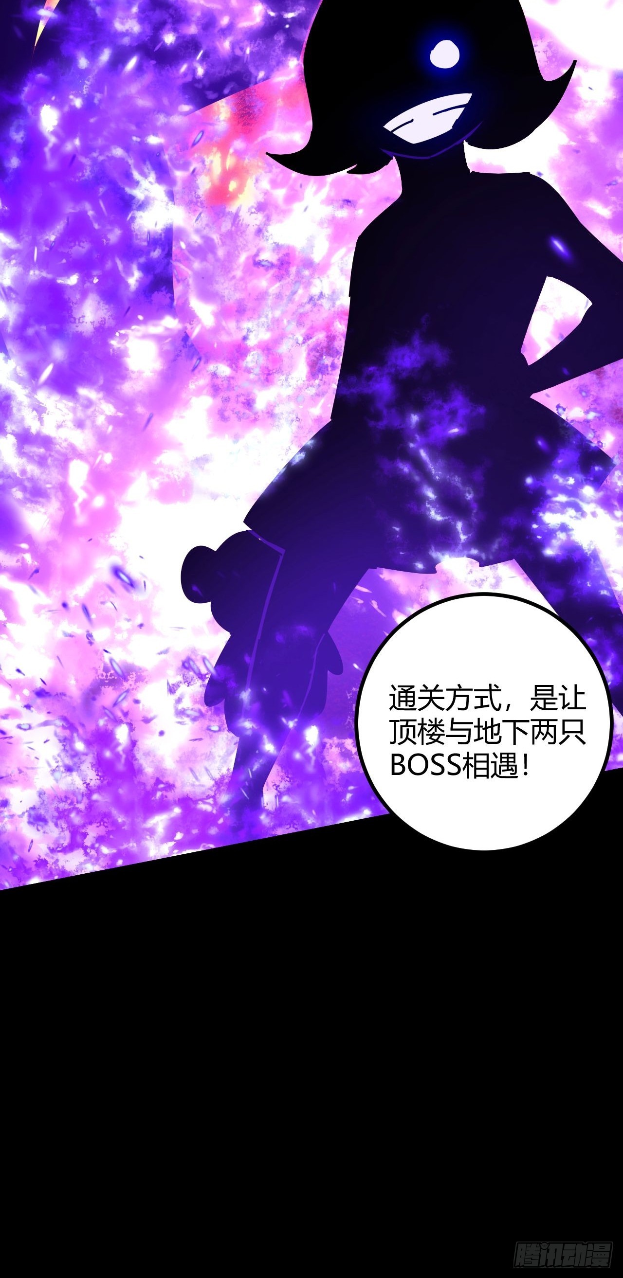 017 成为我的战友(1/2)-第18话