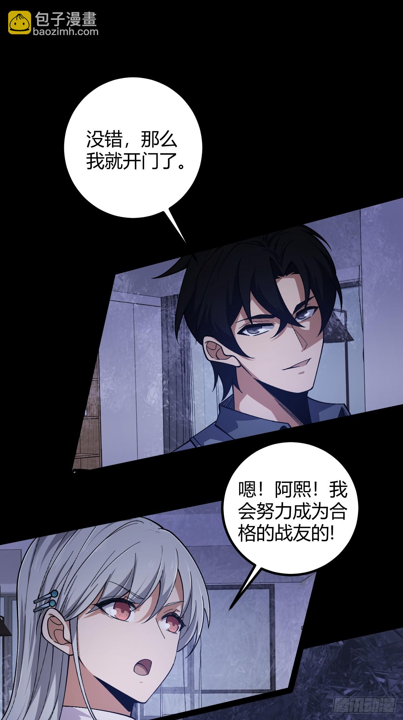 017 成为我的战友(1/2)-第18话