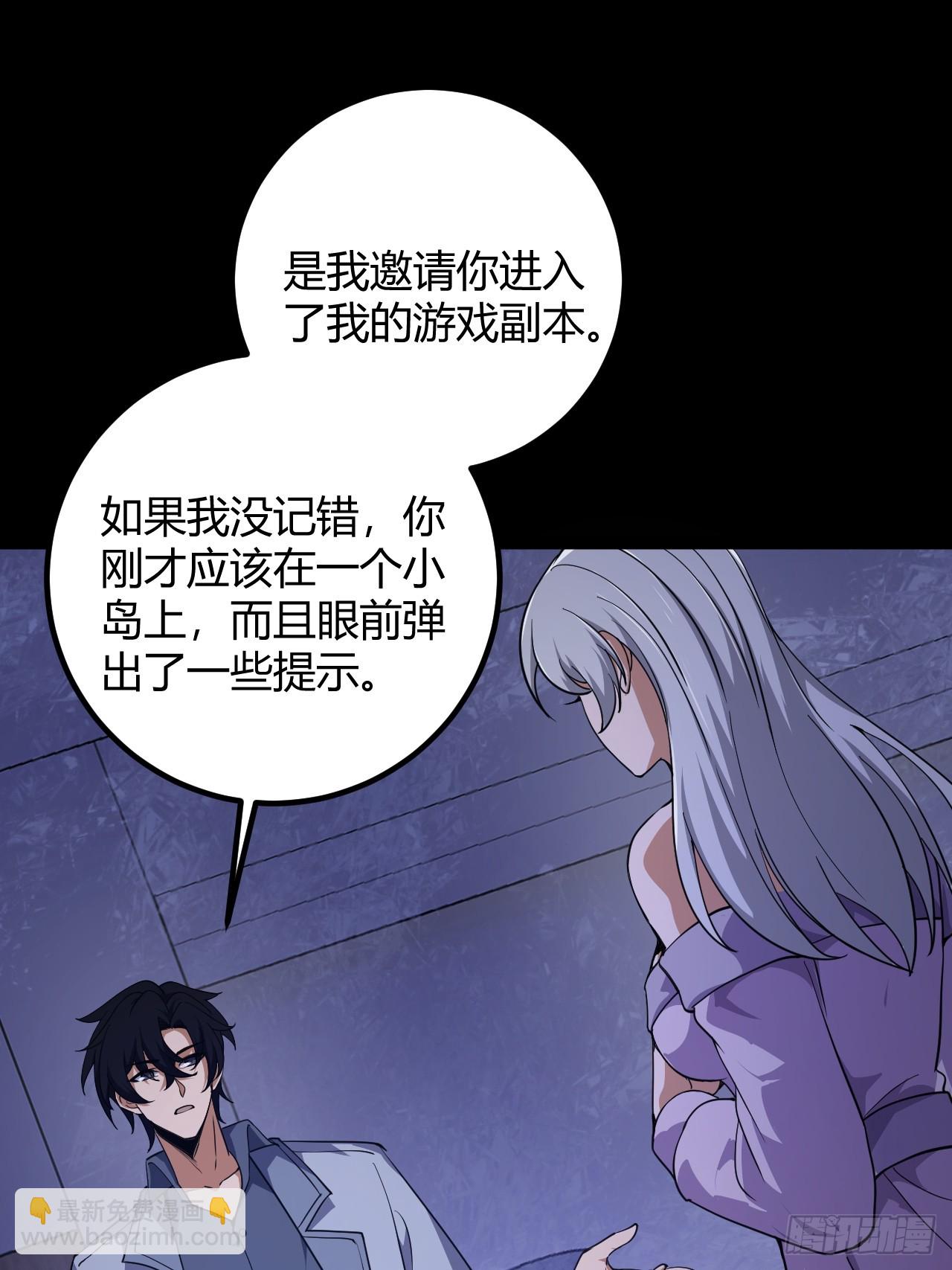 017 成为我的战友(1/2)-第18话