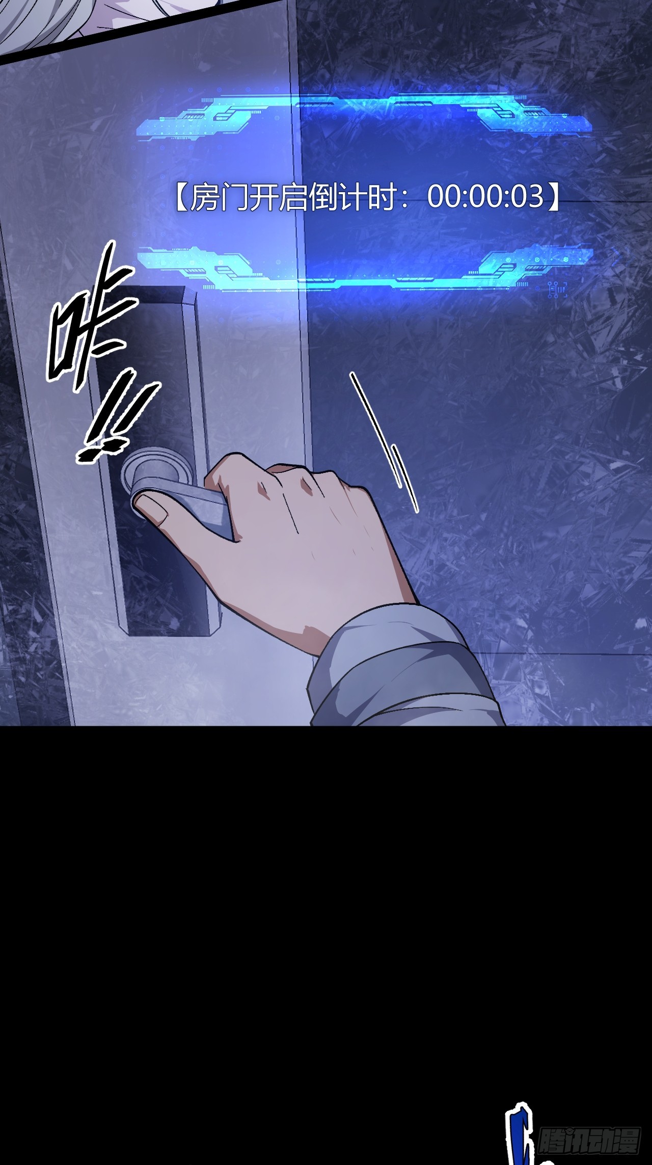017 成为我的战友(1/2)-第18话
