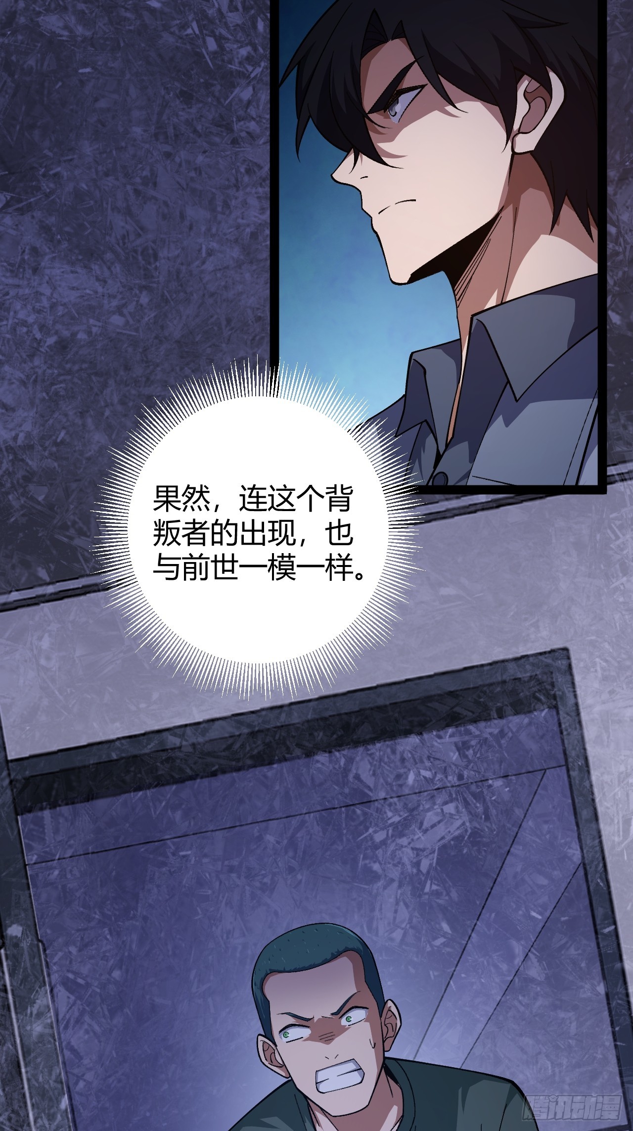 017 成为我的战友(1/2)-第18话
