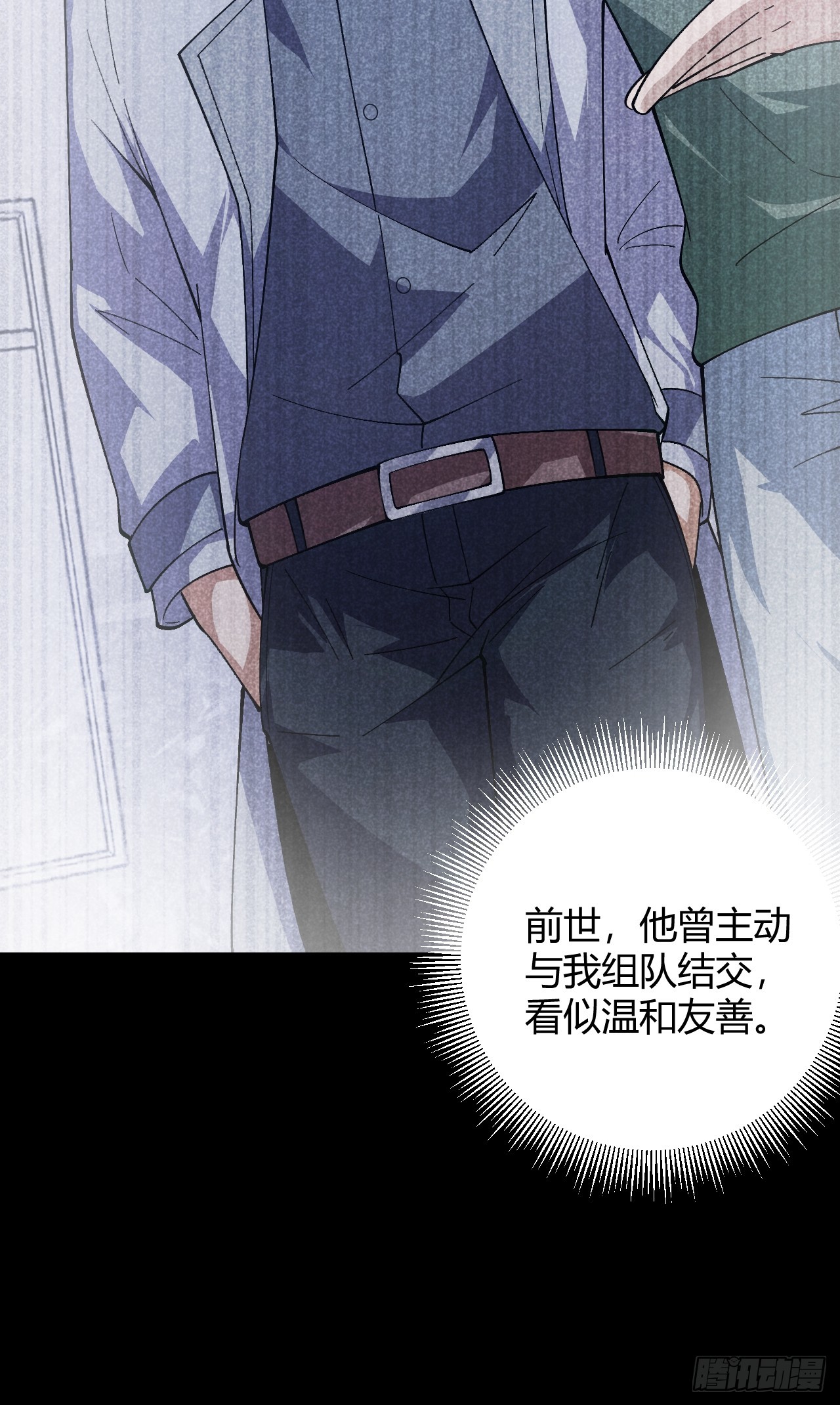 017 成为我的战友(1/2)-第18话
