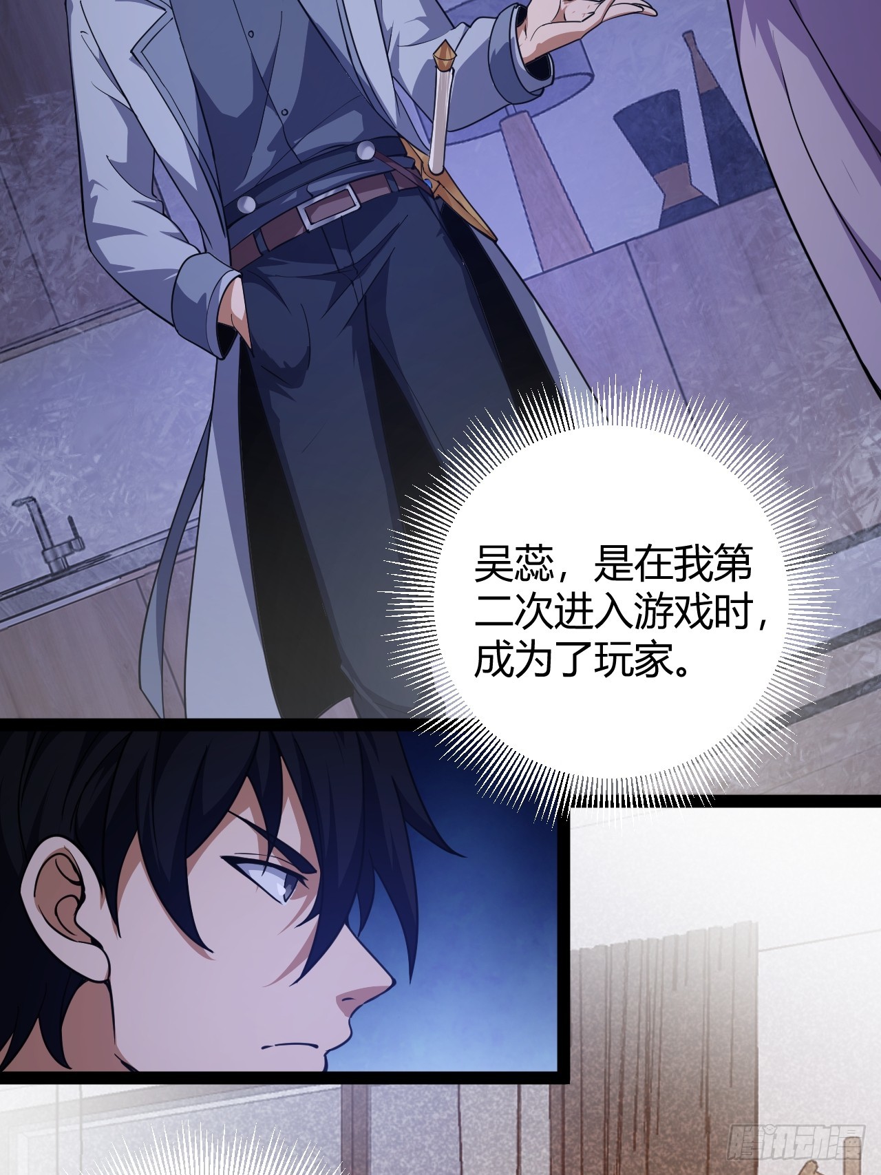 017 成为我的战友(1/2)-第18话
