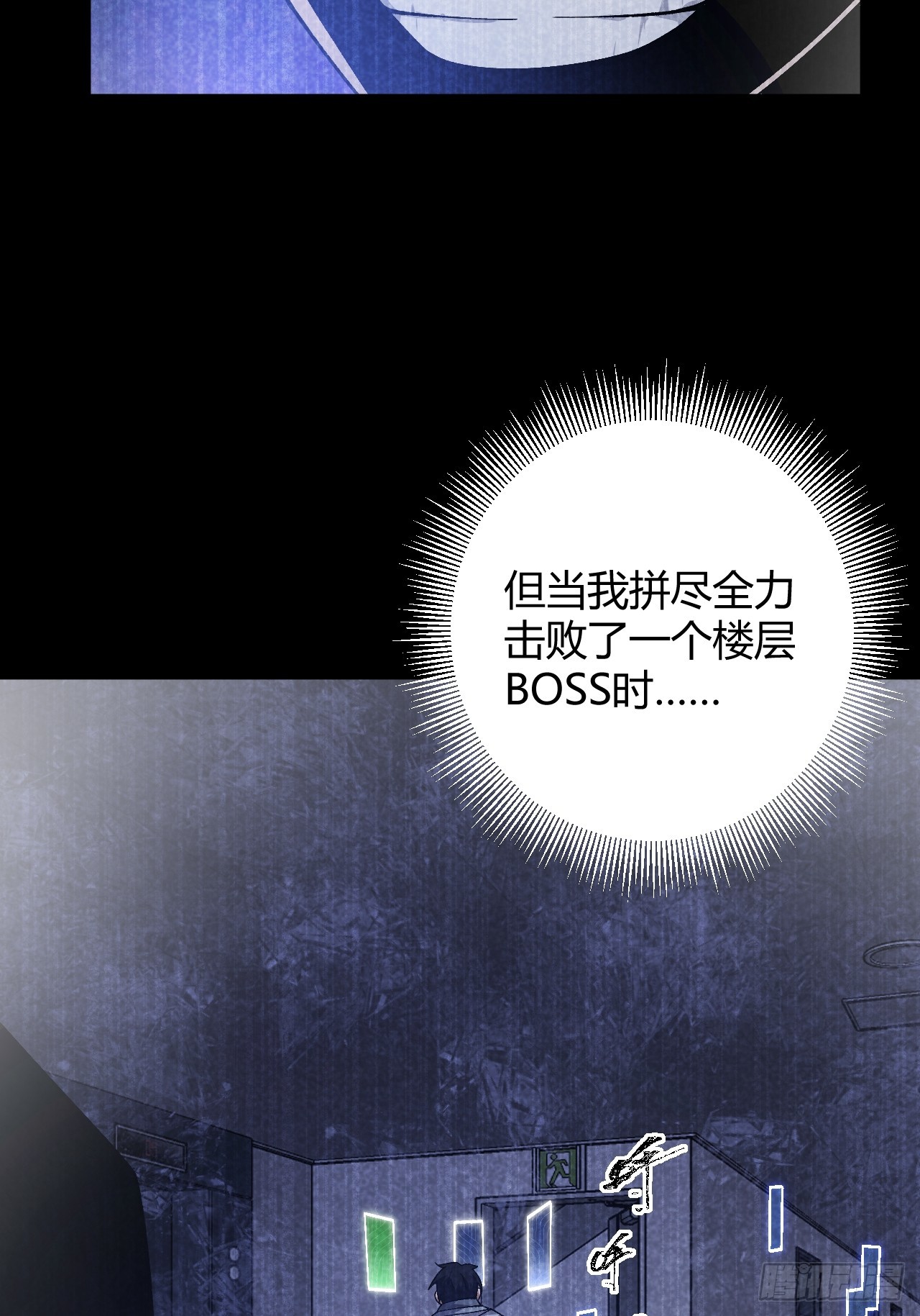 017 成为我的战友(1/2)-第18话
