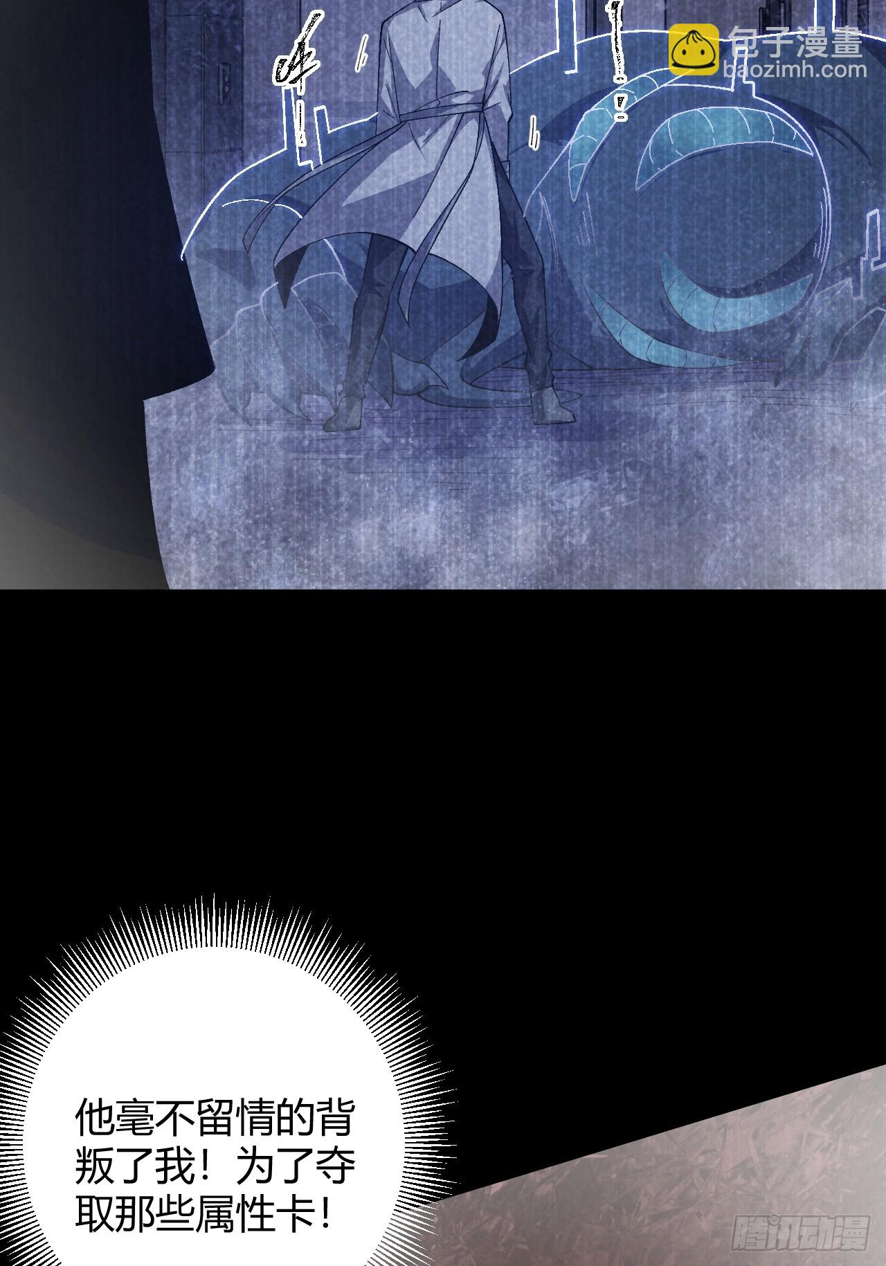 017 成为我的战友(1/2)-第18话