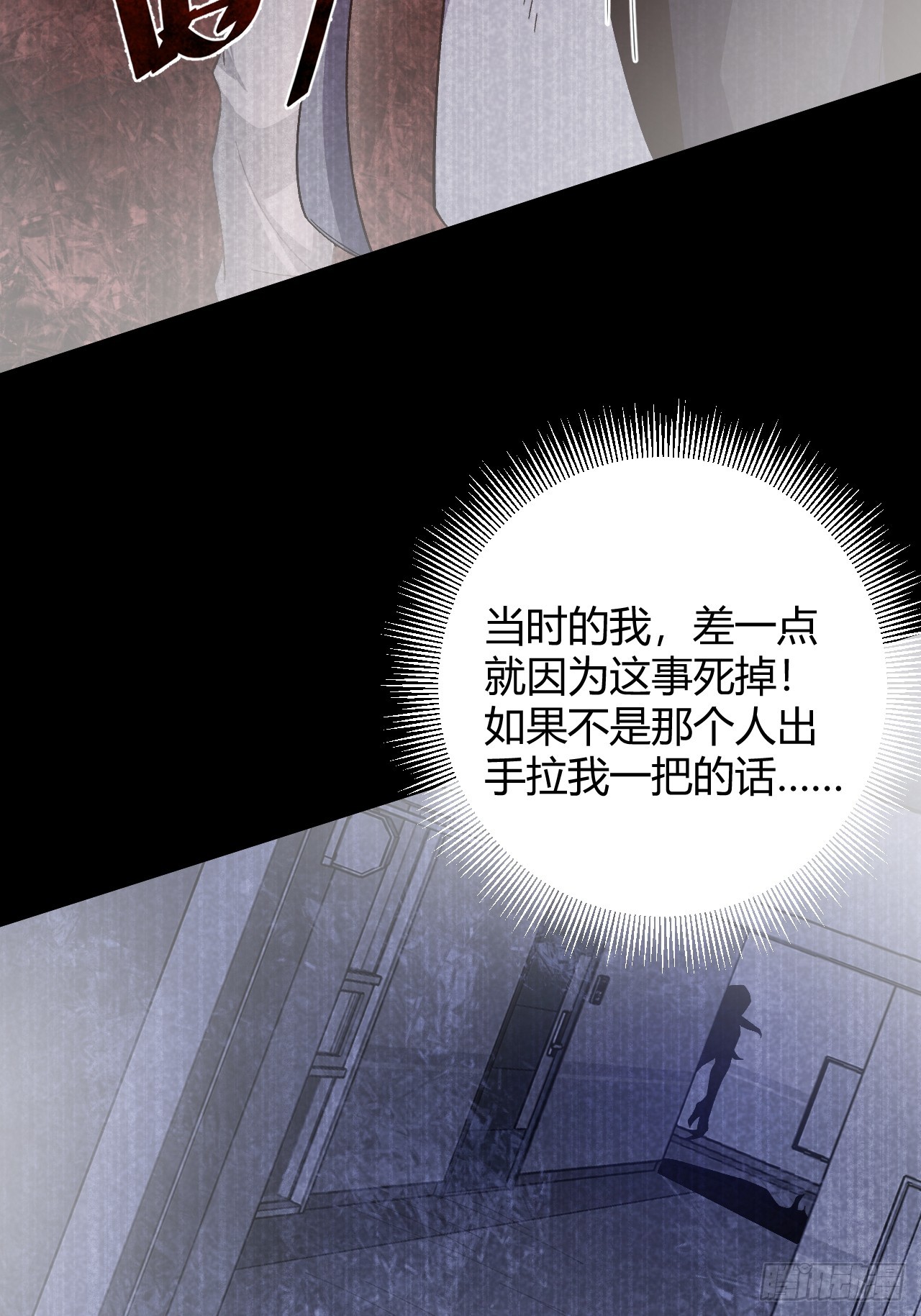 017 成为我的战友(1/2)-第18话