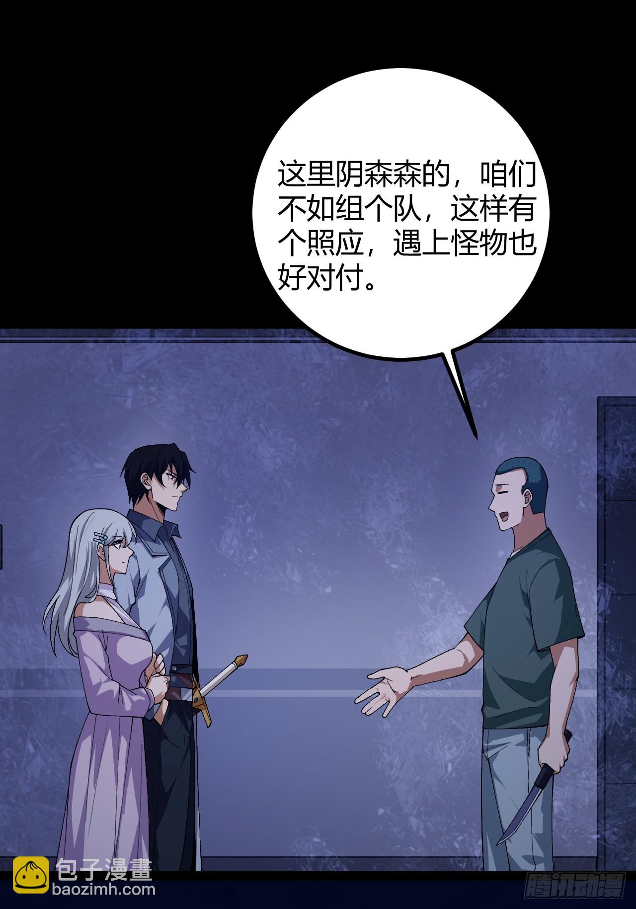 017 成为我的战友(1/2)-第18话