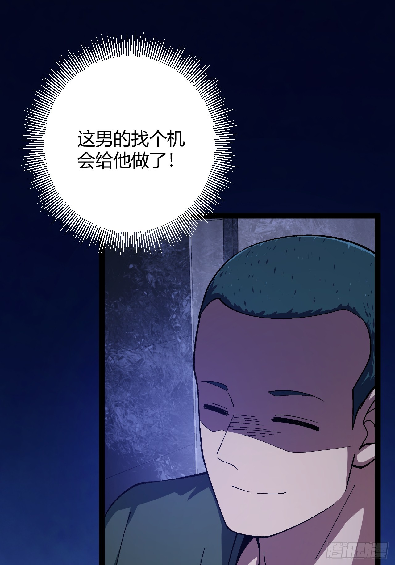 017 成为我的战友(1/2)-第18话