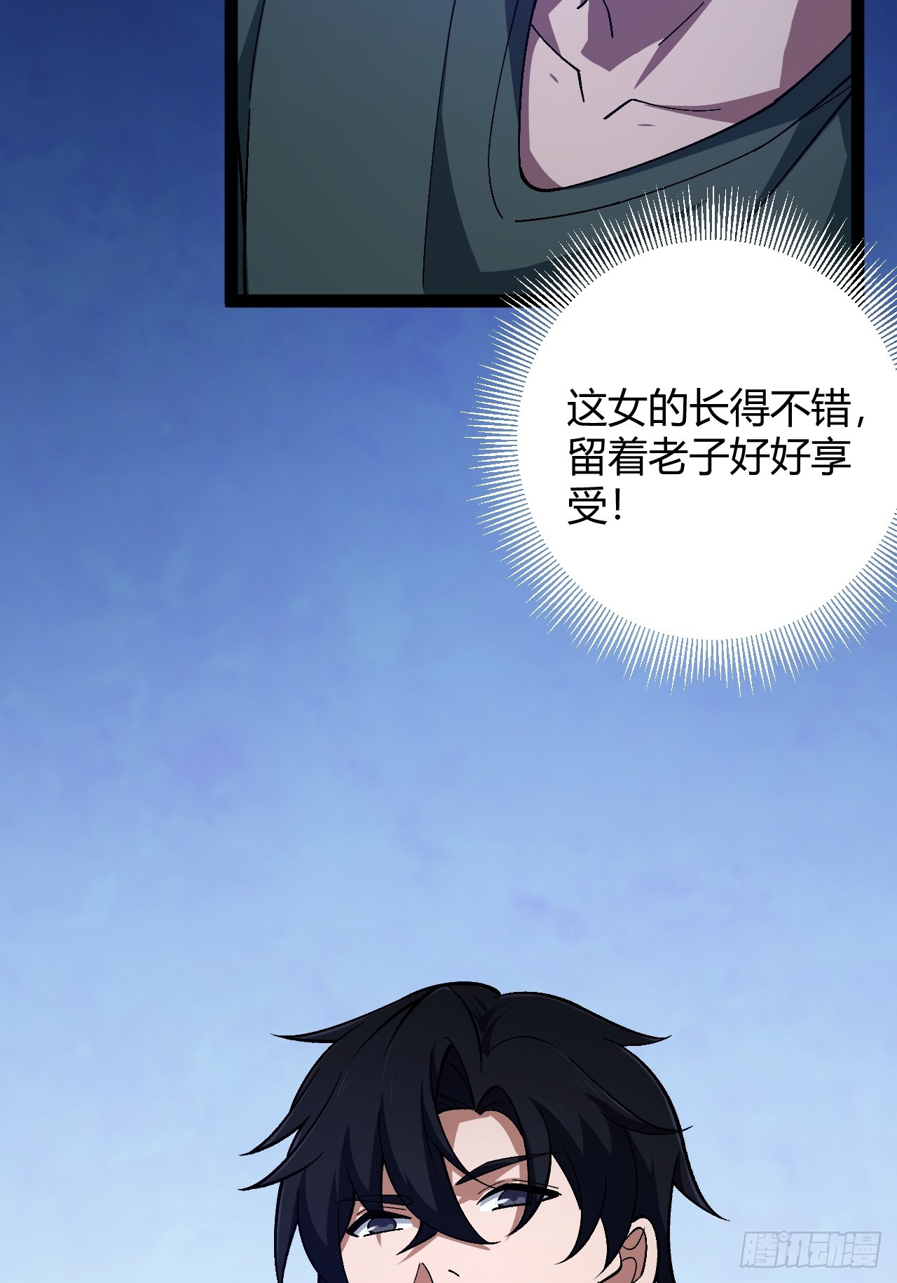 017 成为我的战友(1/2)-第18话
