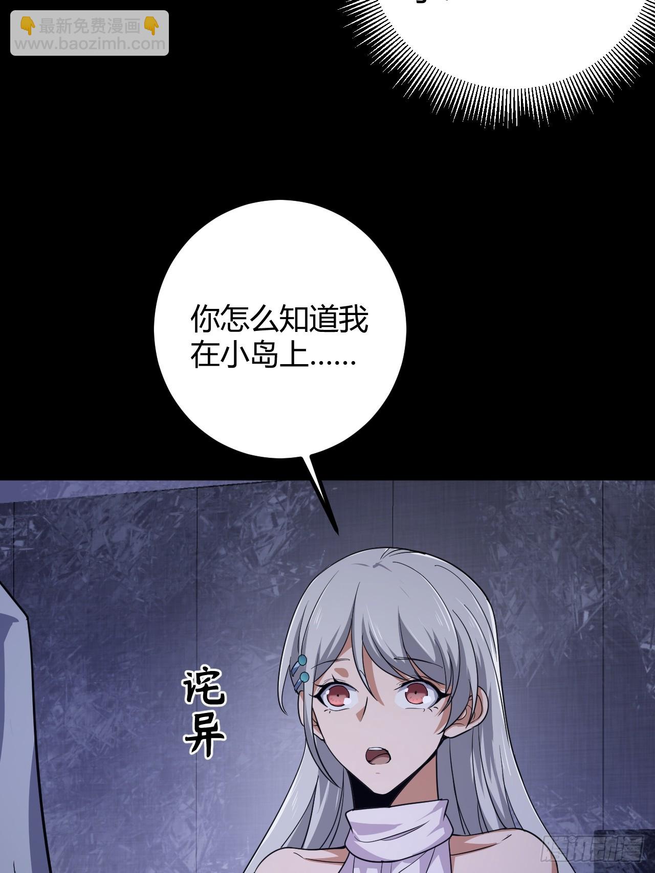017 成为我的战友(1/2)-第18话