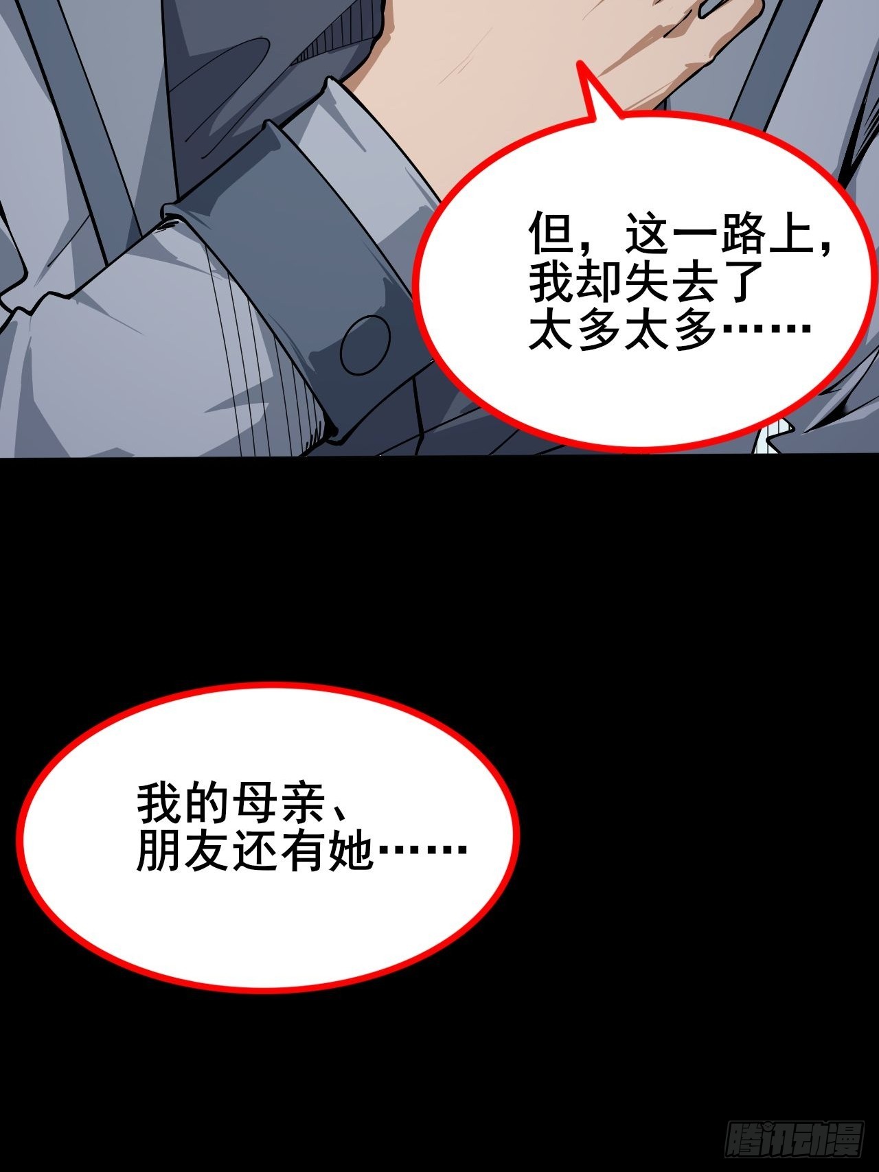 001 禁锢之日(1/3)-第2话