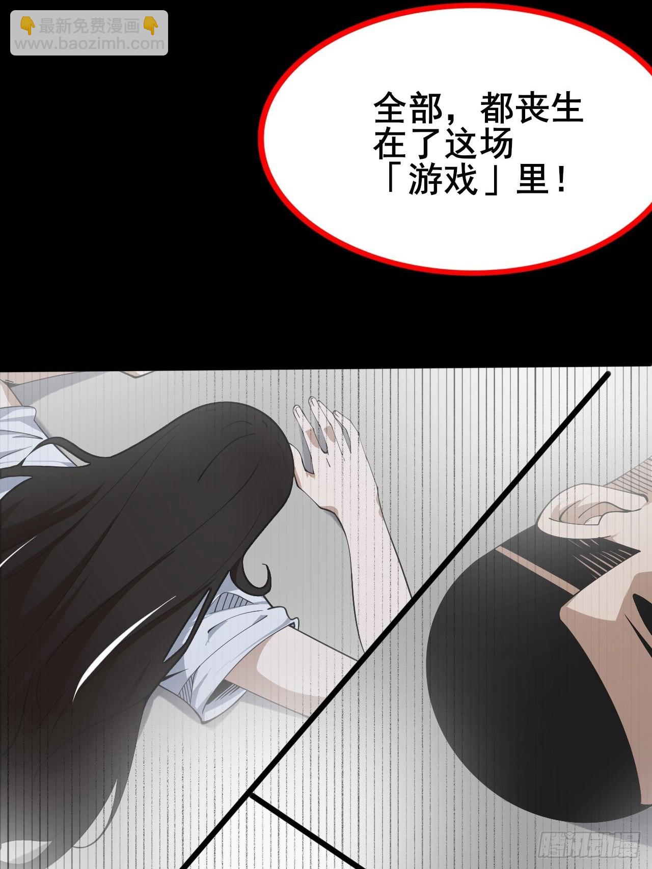 001 禁锢之日(1/3)-第2话