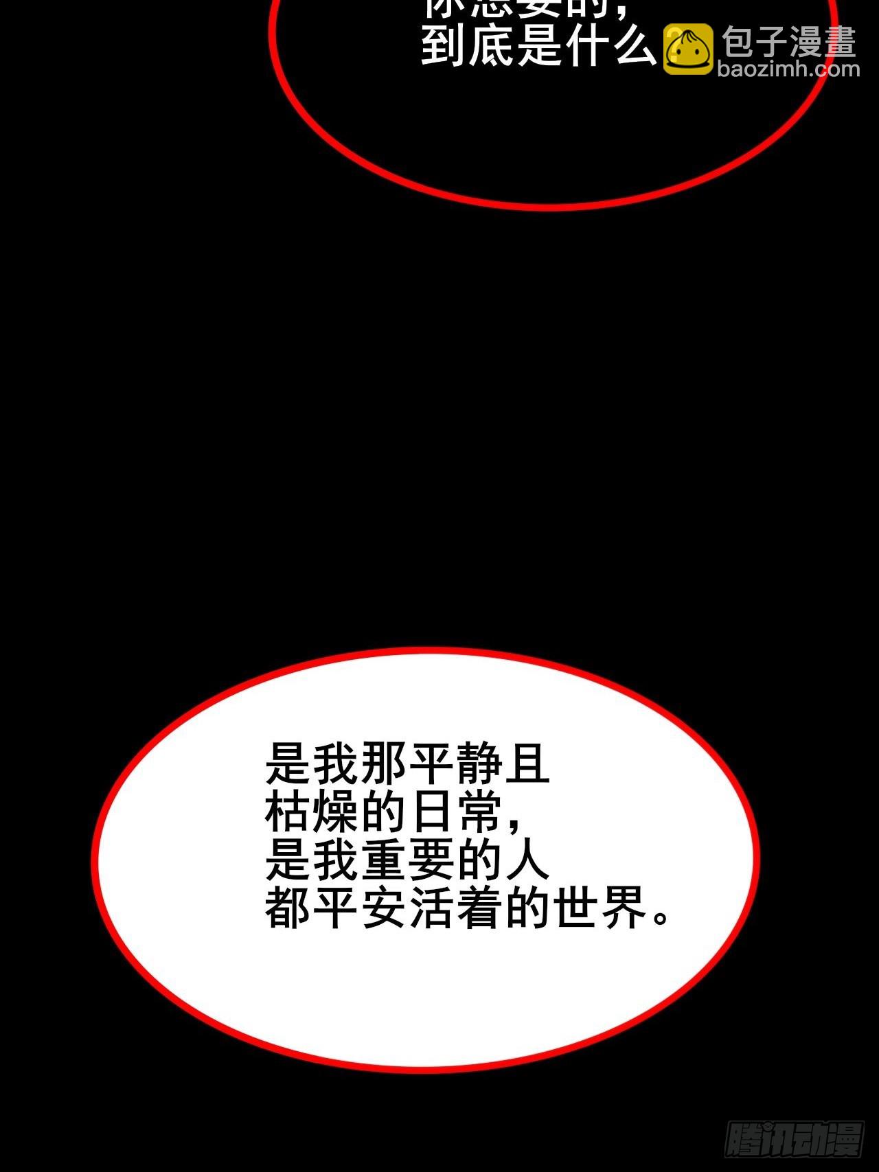 001 禁锢之日(1/3)-第2话