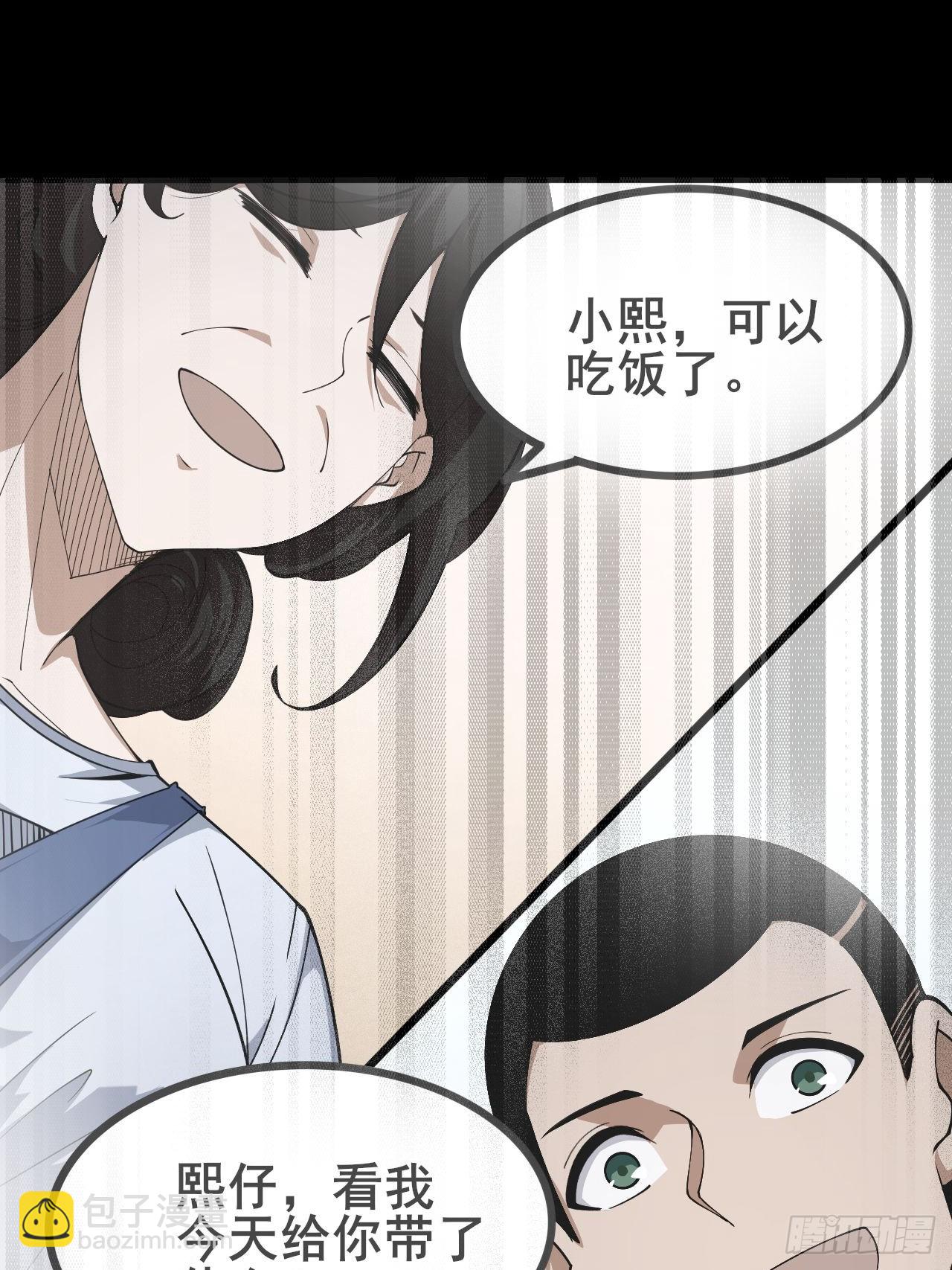 001 禁锢之日(1/3)-第2话