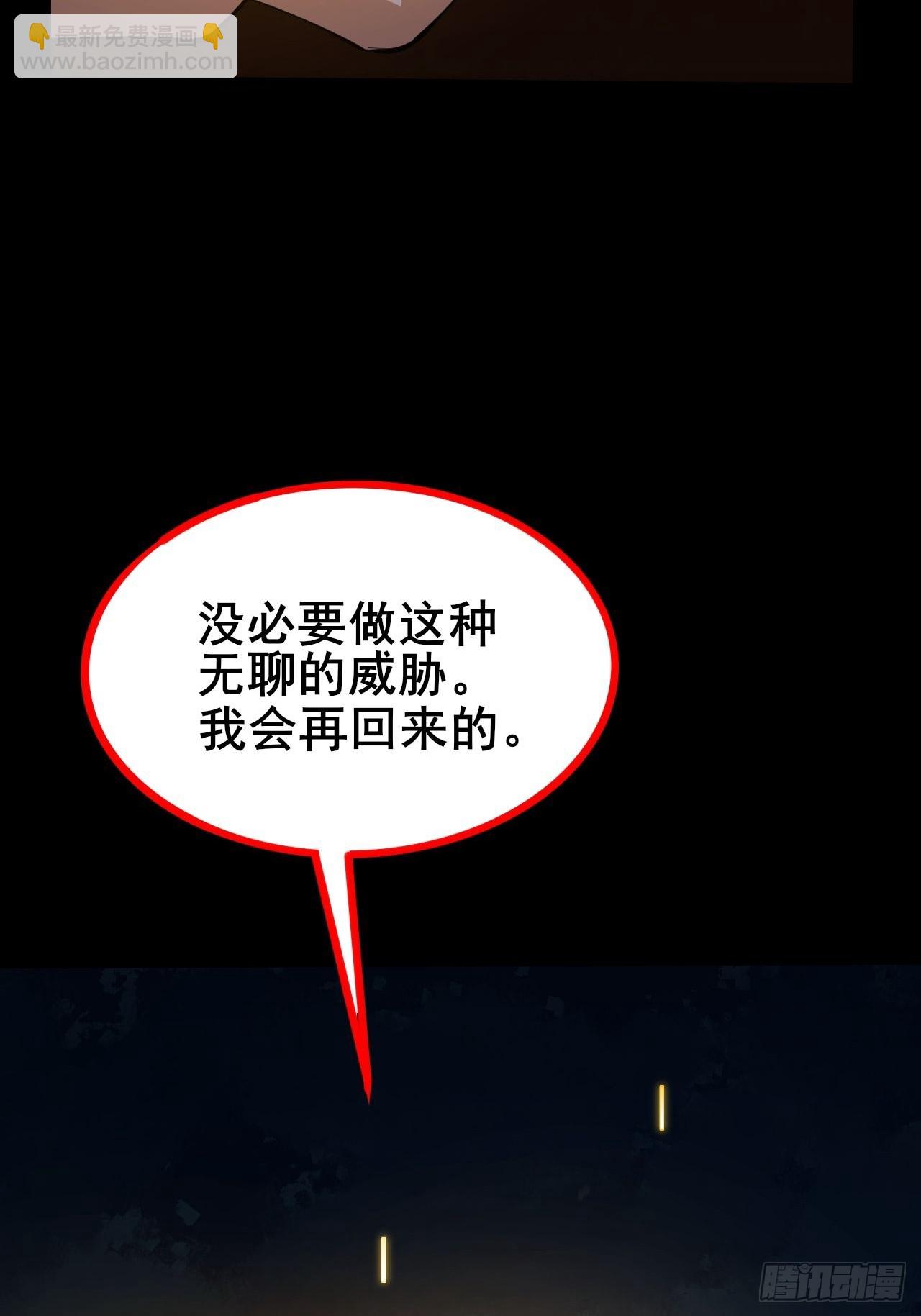 001 禁锢之日(1/3)-第2话