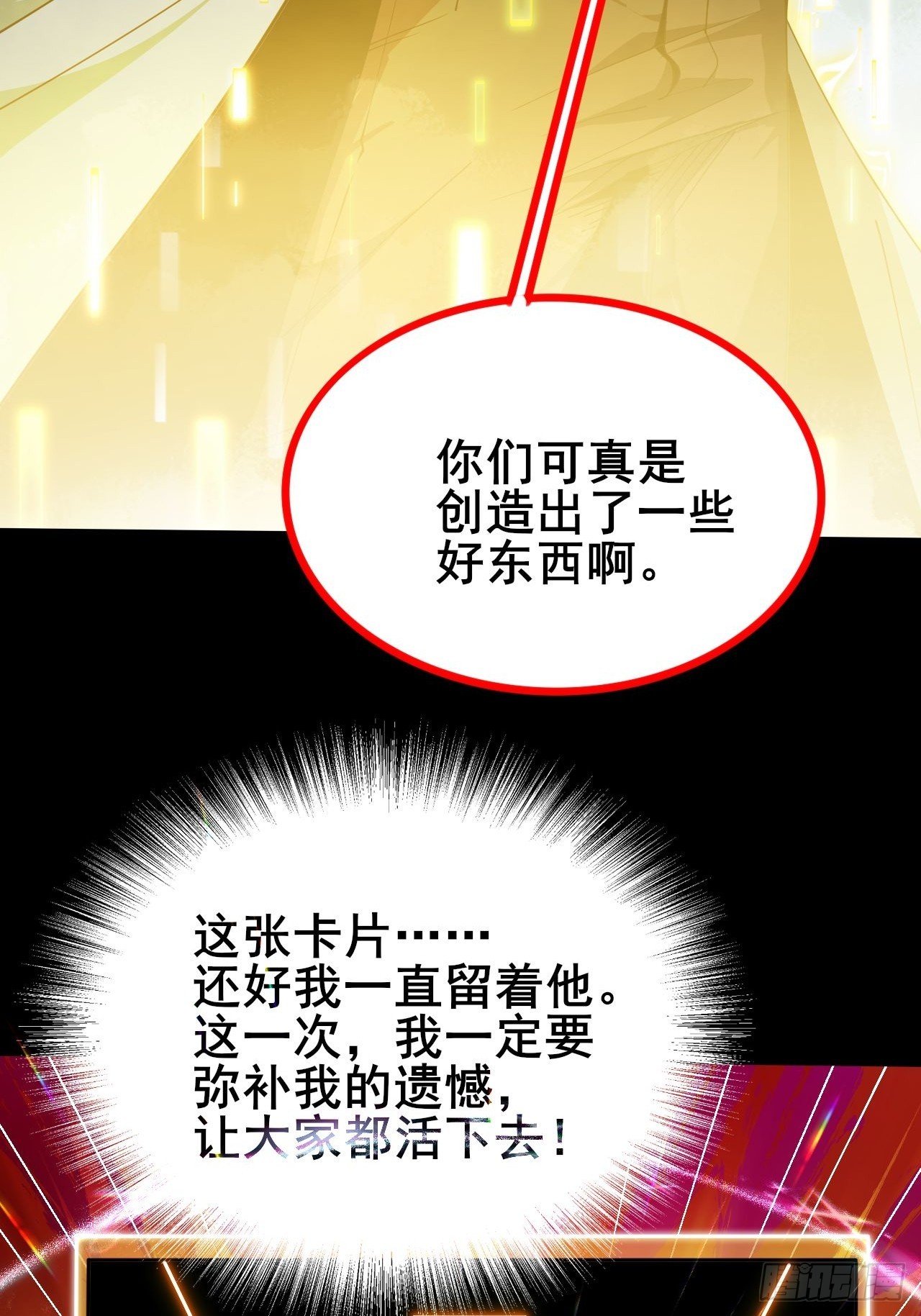 001 禁锢之日(1/3)-第2话